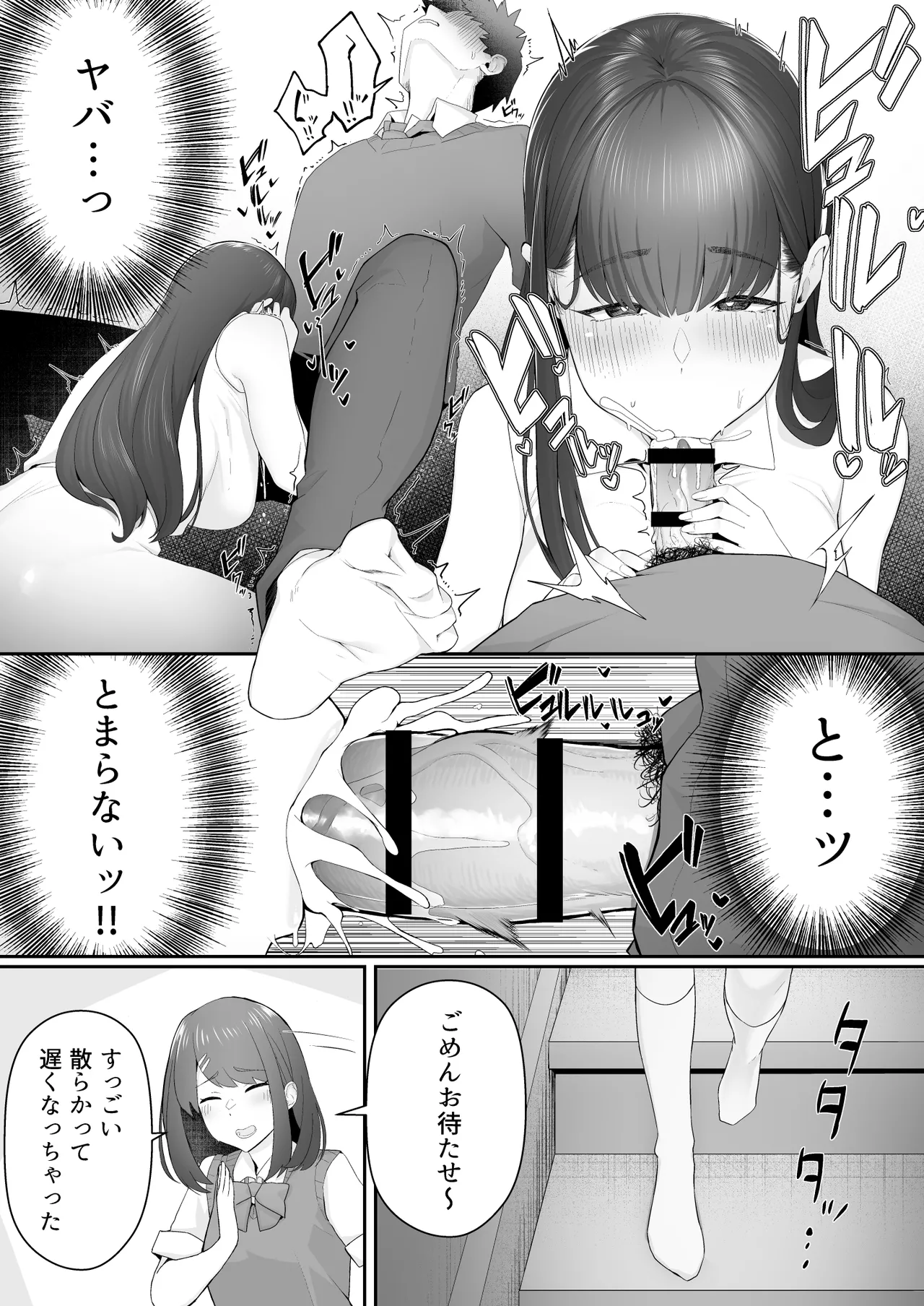 彼女のお姉さんに堕とされる Page.14