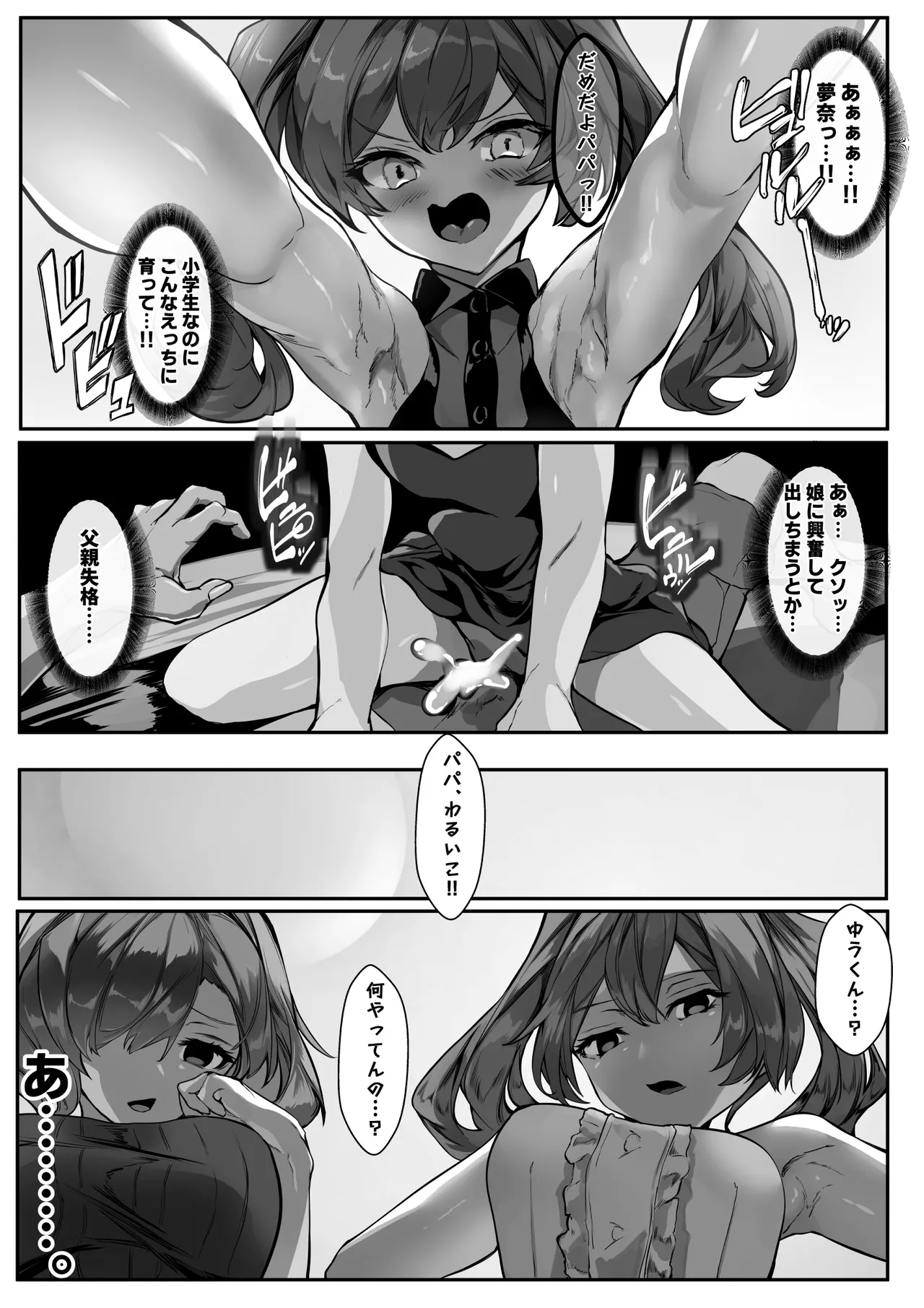 巨乳ママとメンヘラ彼女を親子丼にして孕ませる話・終 Page.54