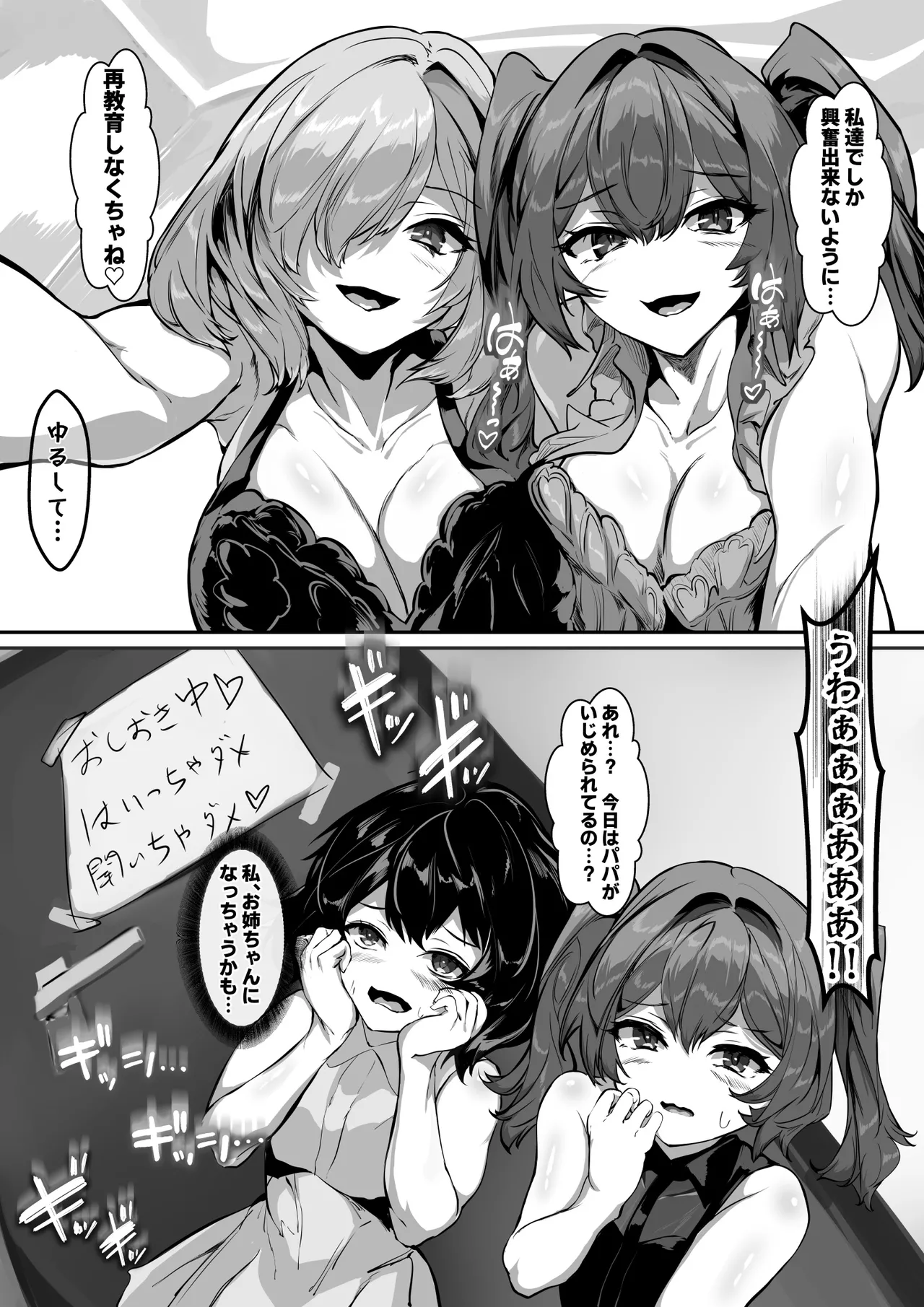 巨乳ママとメンヘラ彼女を親子丼にして孕ませる話・終 Page.56