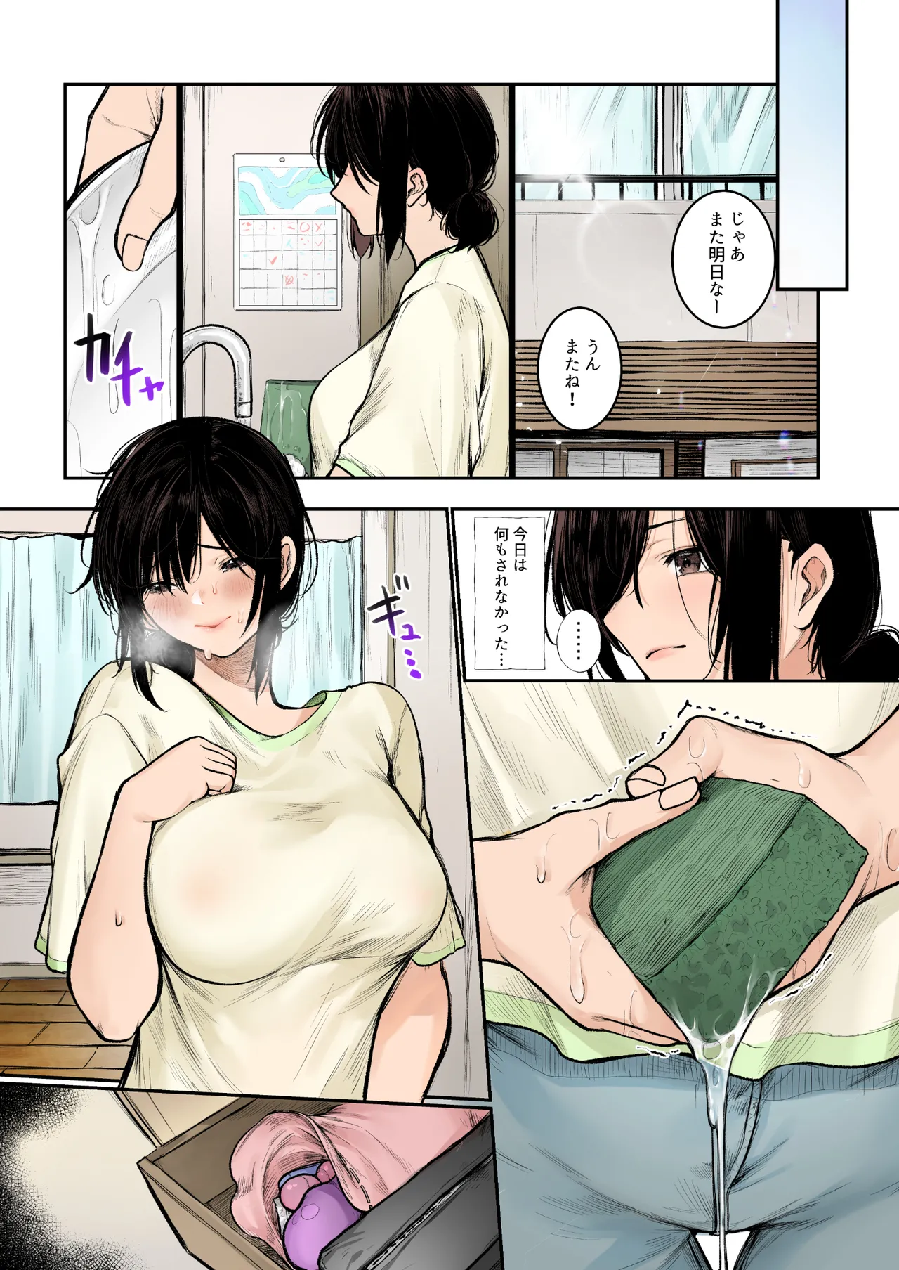 陰キャ君の母親は俺専用オナホ フルカラー Page.34