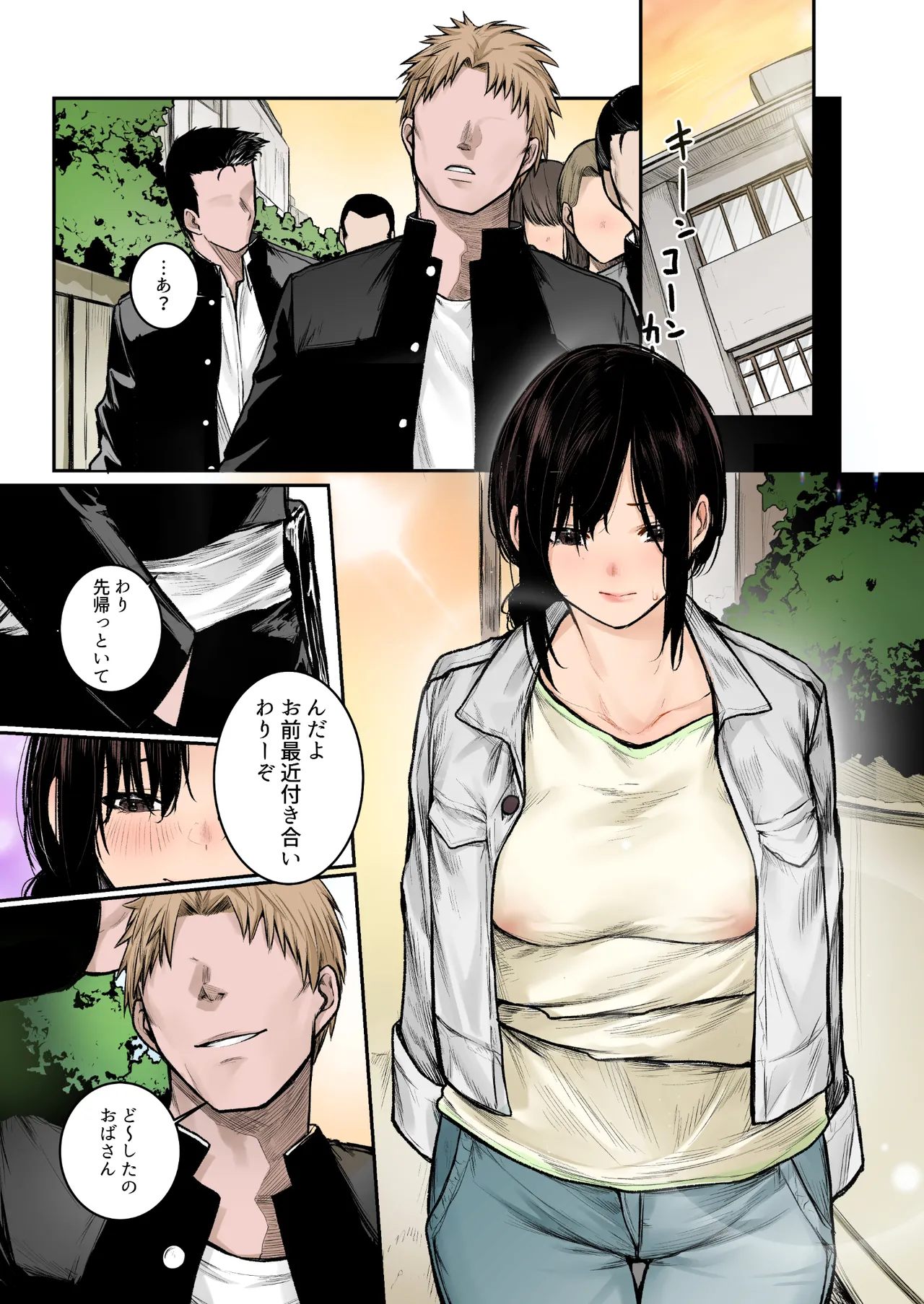 陰キャ君の母親は俺専用オナホ フルカラー Page.37