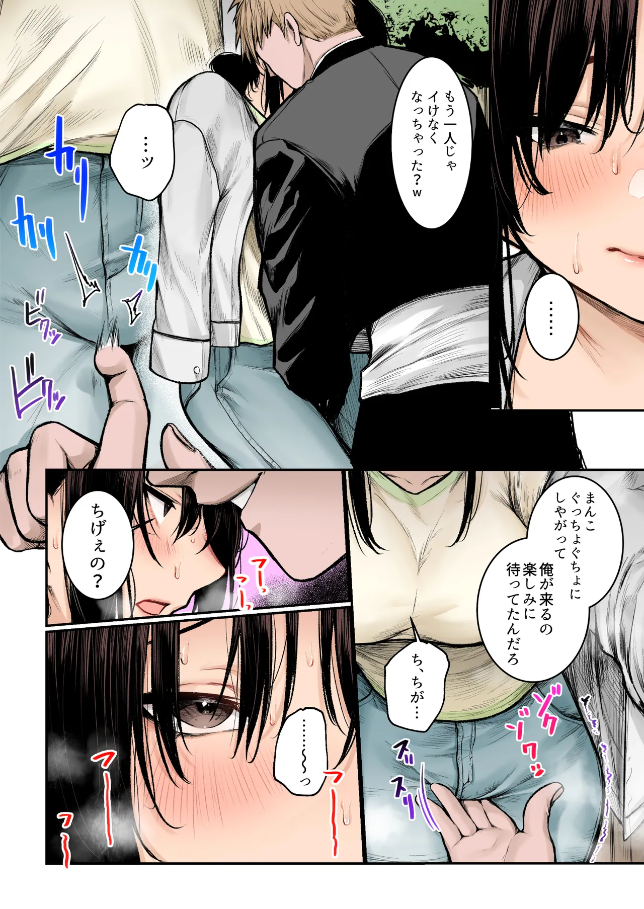 陰キャ君の母親は俺専用オナホ フルカラー Page.38