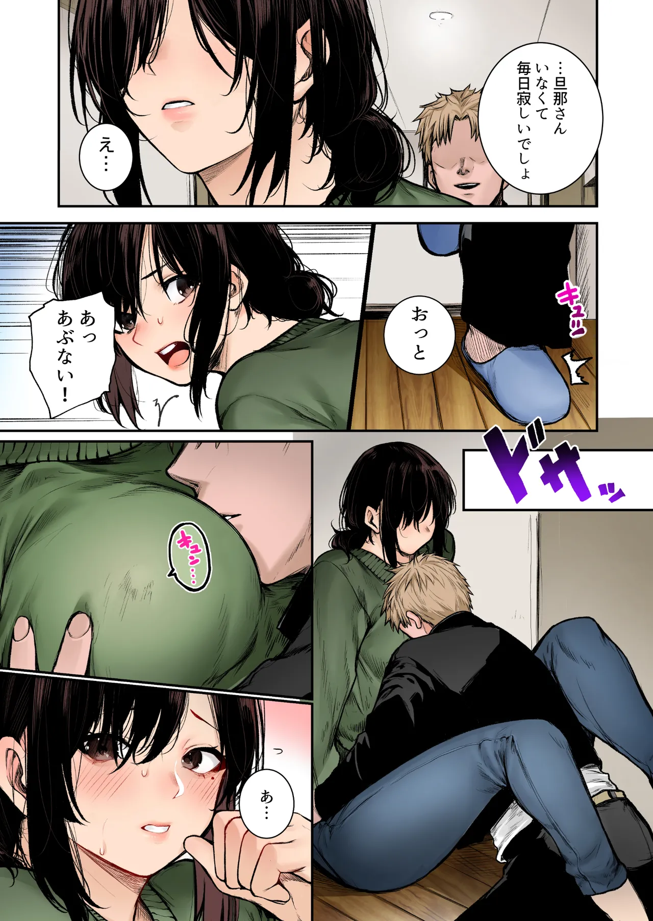 陰キャ君の母親は俺専用オナホ フルカラー Page.9