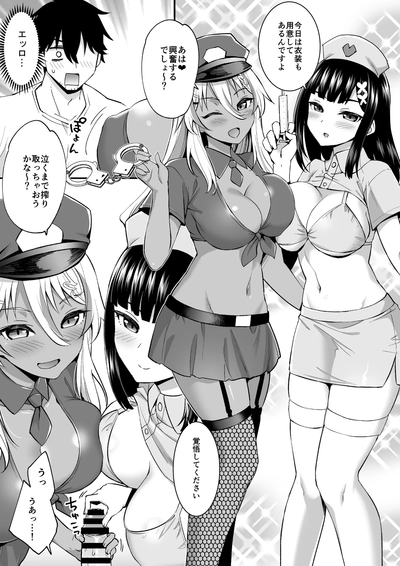 ビッチお嬢様の雇われペット～無職の俺がセフレ契約する話～ Page.25