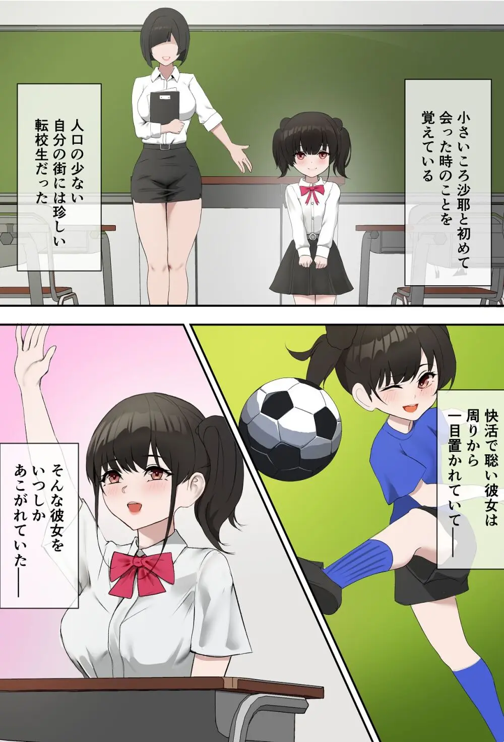 彼女の秘密〜清楚で発育の良い彼女が体育会系の先輩に犯される〜 Page.4