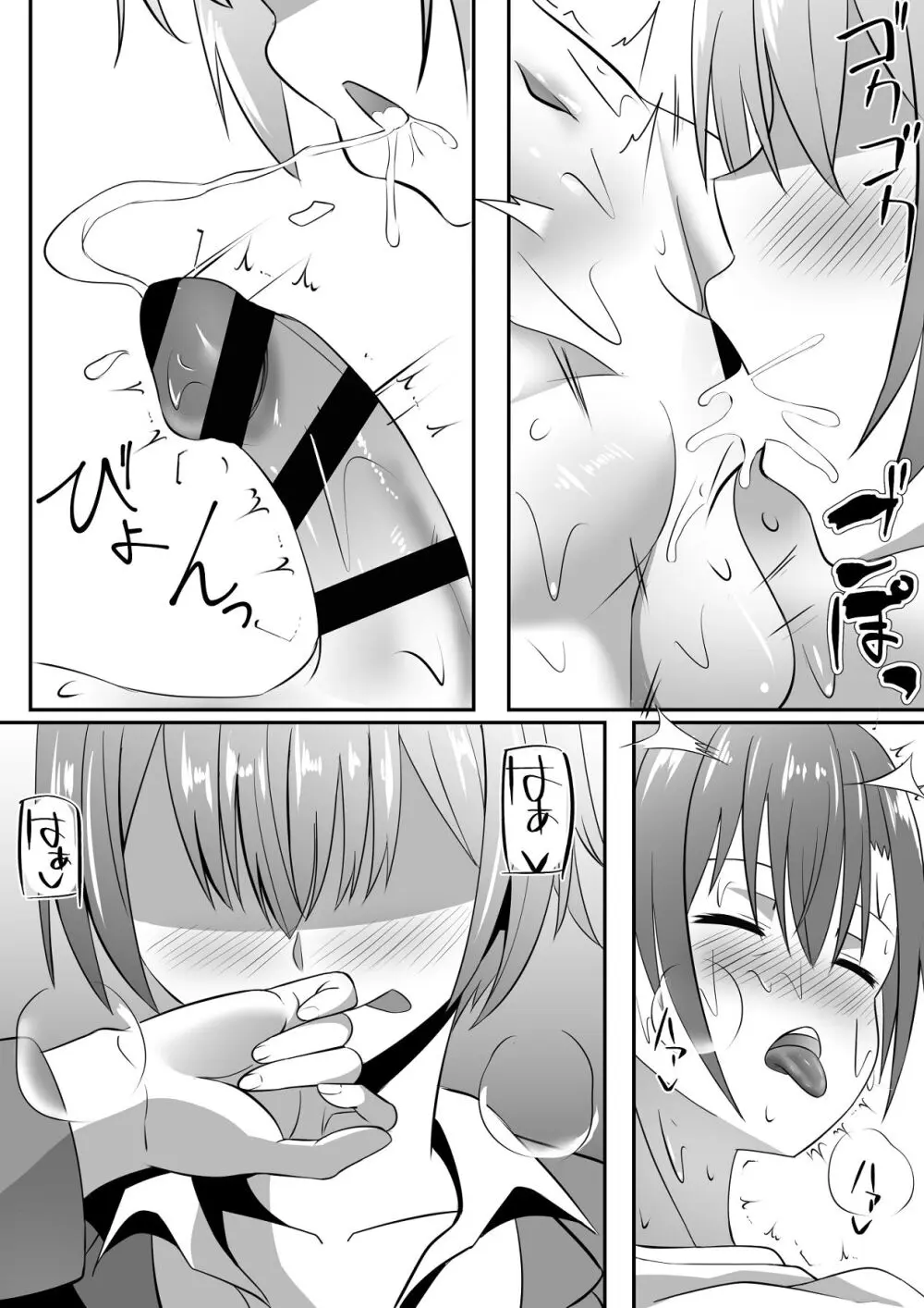 知らないお姉さんにアイスあげたら僕も食べられた件 Page.26