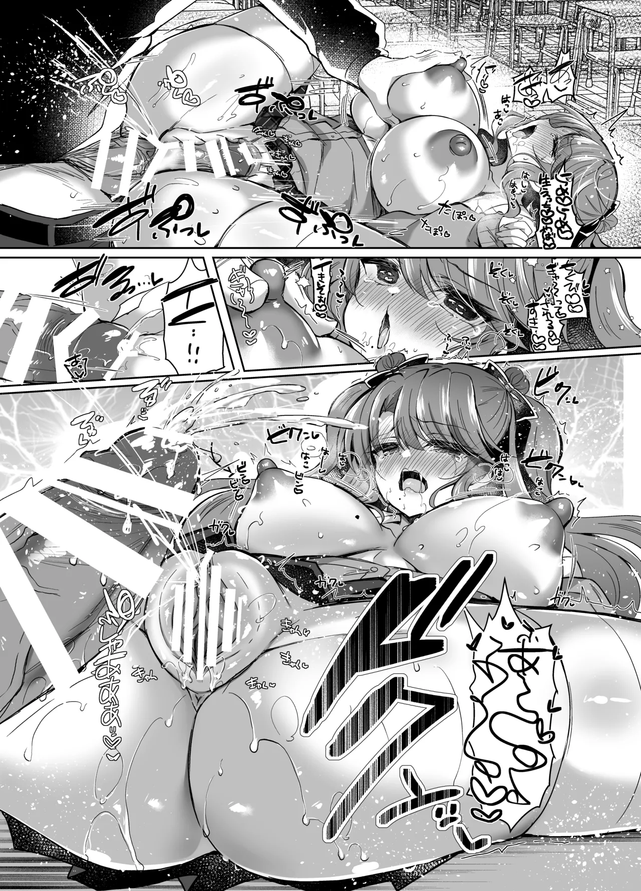 発情GALS〜ちんぽ貸してくんない?〜 Page.22