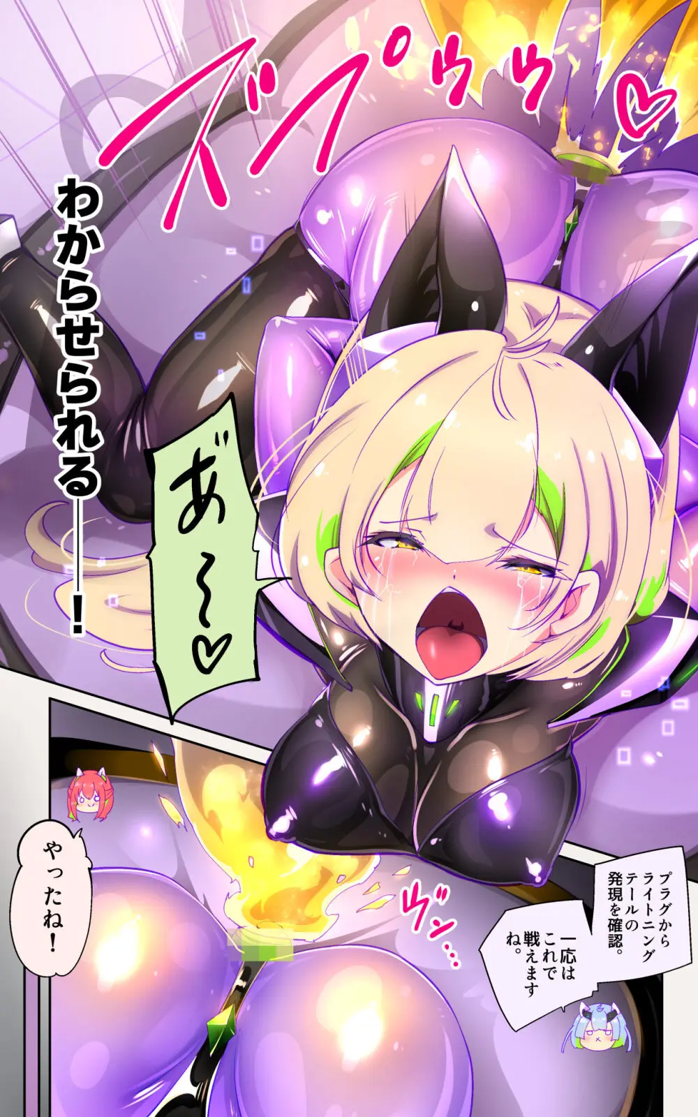 戦闘アンドロイドにTS転生して、とってもえっちな目にあって悪堕ちする漫画 -戦光兵女プリッケ・ツァーナ- Page.11