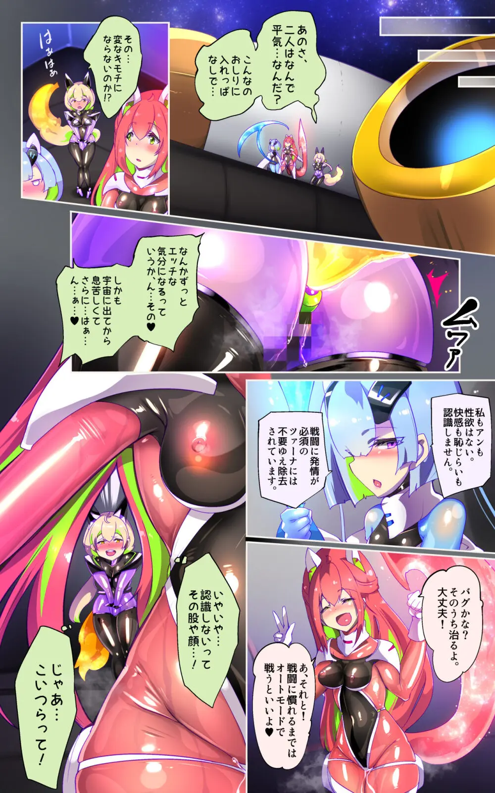 戦闘アンドロイドにTS転生して、とってもえっちな目にあって悪堕ちする漫画 -戦光兵女プリッケ・ツァーナ- Page.12