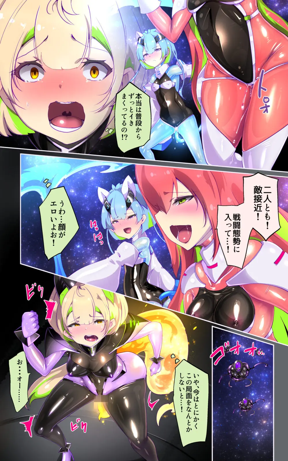 戦闘アンドロイドにTS転生して、とってもえっちな目にあって悪堕ちする漫画 -戦光兵女プリッケ・ツァーナ- Page.13