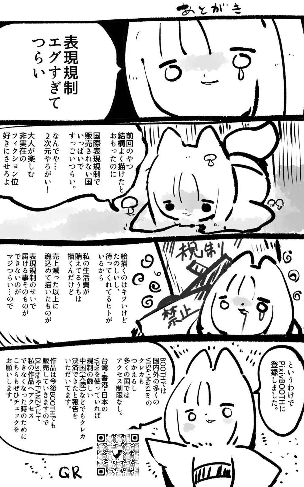 戦闘アンドロイドにTS転生して、とってもえっちな目にあって悪堕ちする漫画 -戦光兵女プリッケ・ツァーナ- Page.39