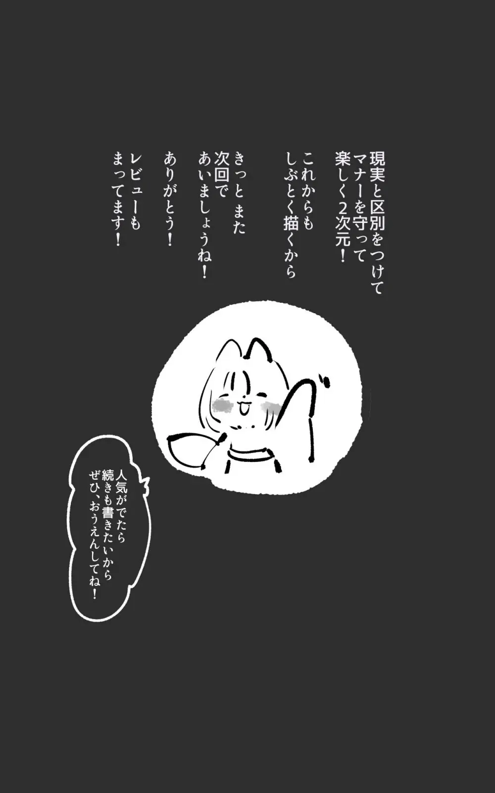 戦闘アンドロイドにTS転生して、とってもえっちな目にあって悪堕ちする漫画 -戦光兵女プリッケ・ツァーナ- Page.40