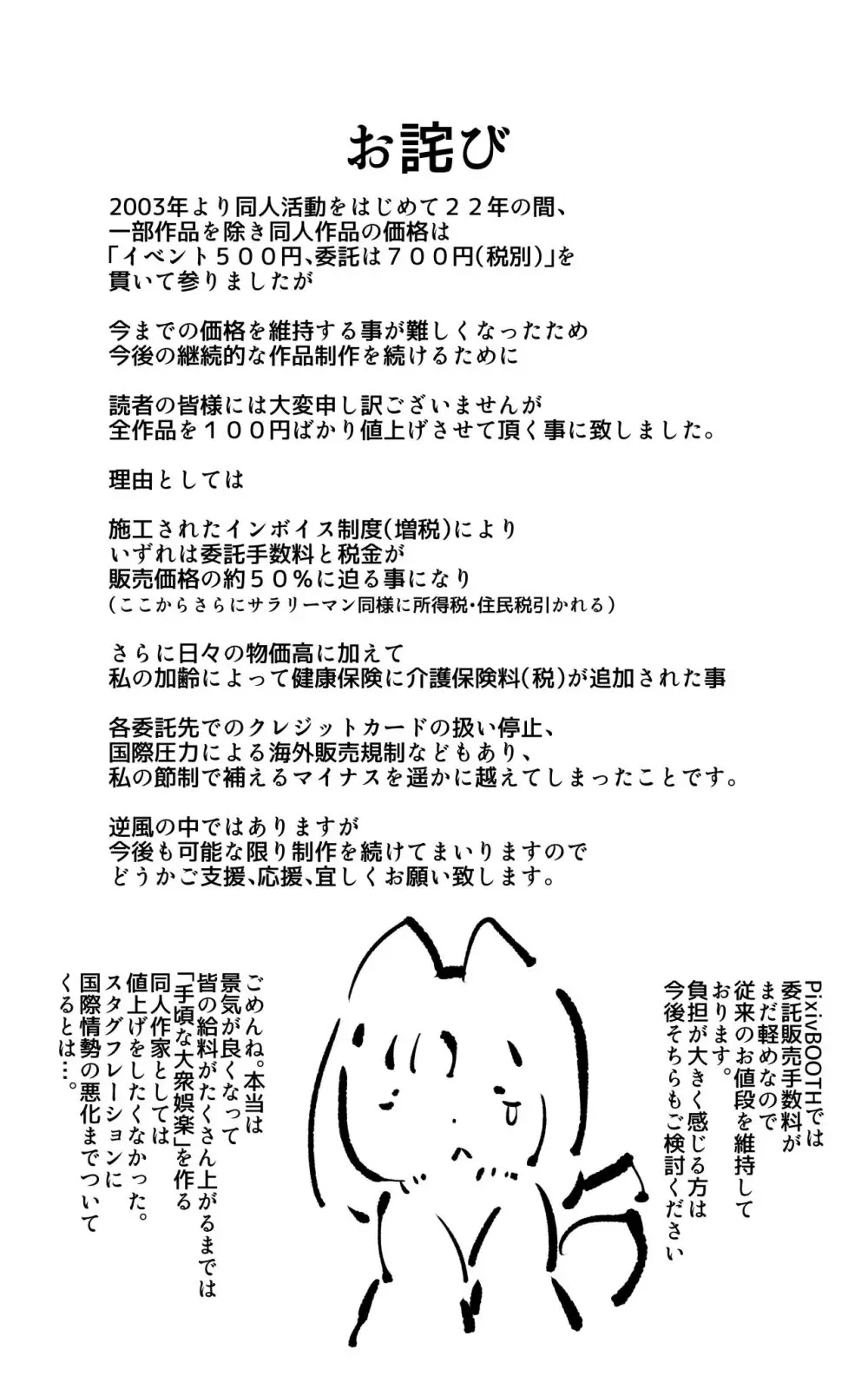 戦闘アンドロイドにTS転生して、とってもえっちな目にあって悪堕ちする漫画 -戦光兵女プリッケ・ツァーナ- Page.41