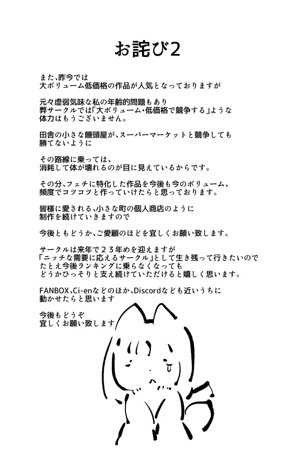 戦闘アンドロイドにTS転生して、とってもえっちな目にあって悪堕ちする漫画 -戦光兵女プリッケ・ツァーナ- Page.42