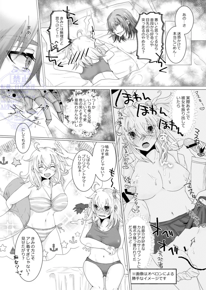きみと堕ちるティータイム Page.18