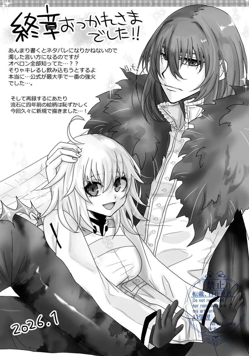 きみと堕ちるティータイム Page.32