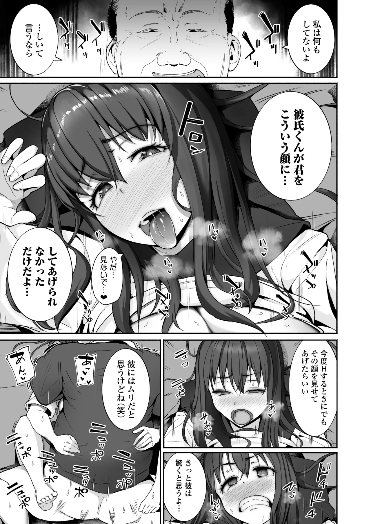 NTR生徒指導 Page.33