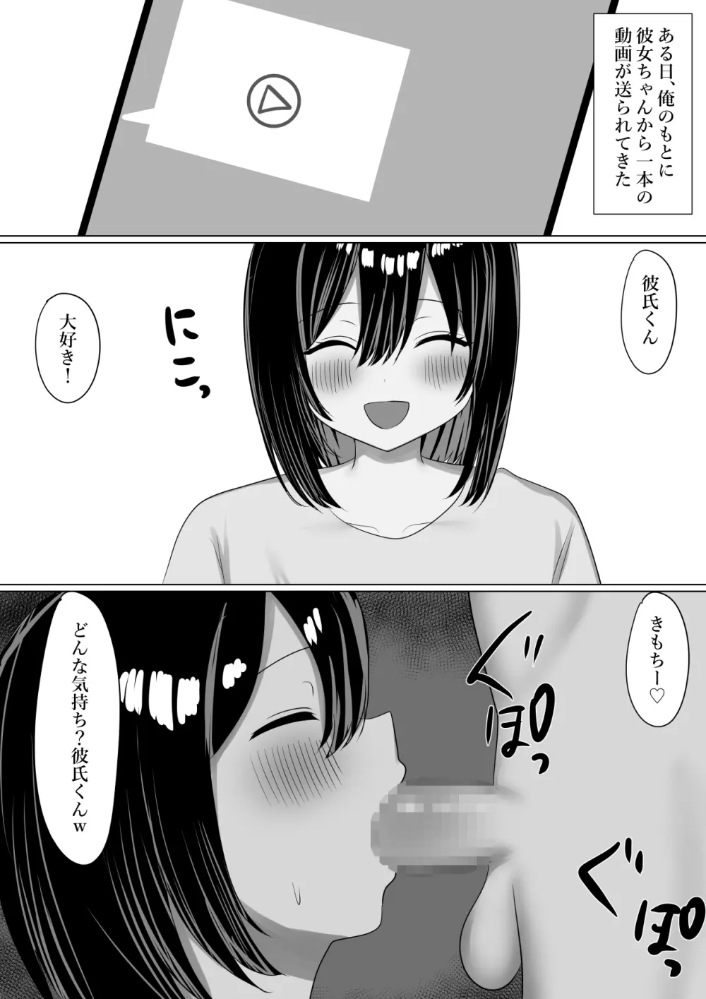 堕ちた彼女—その身体はもう、俺のものじゃない Page.21