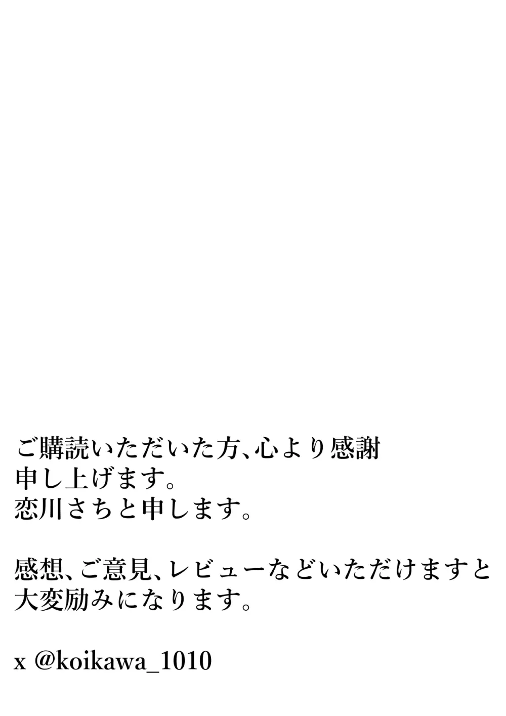 堕ちた彼女—その身体はもう、俺のものじゃない Page.42