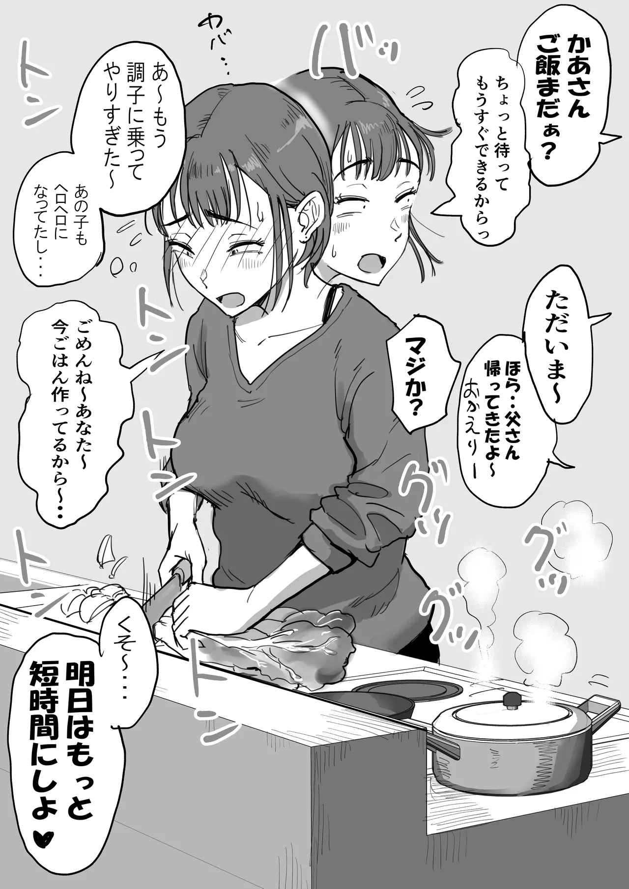 藤崎チロの〇〇なショートショート集 Page.17