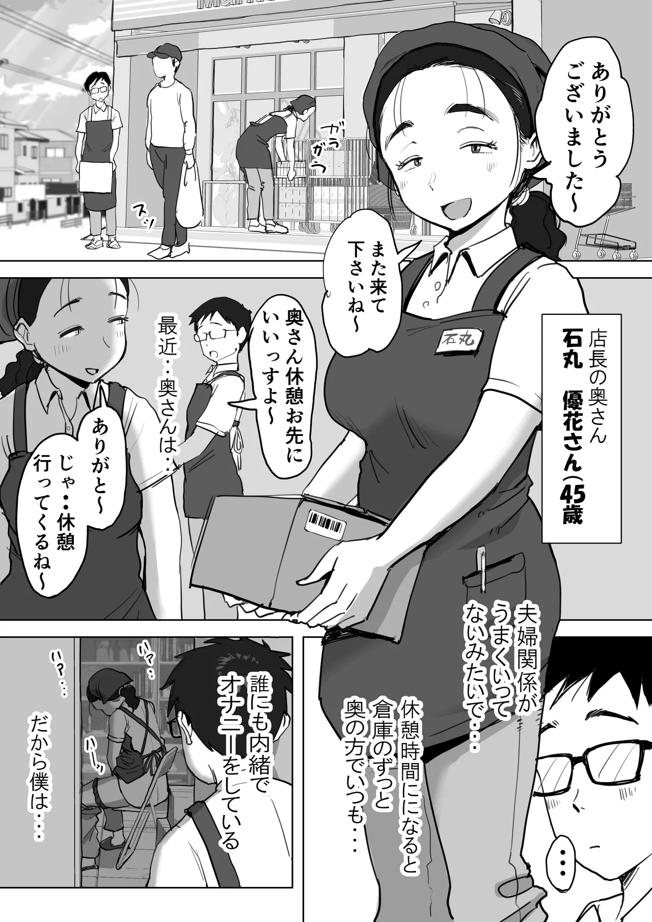 藤崎チロの〇〇なショートショート集 Page.3