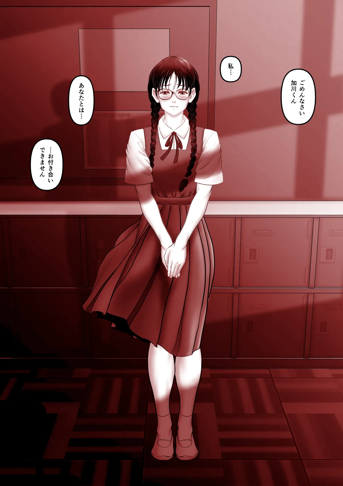 実録ヤリサー全盛時代 〜都内名門大学サークル新歓極秘二次会〜 Page.103