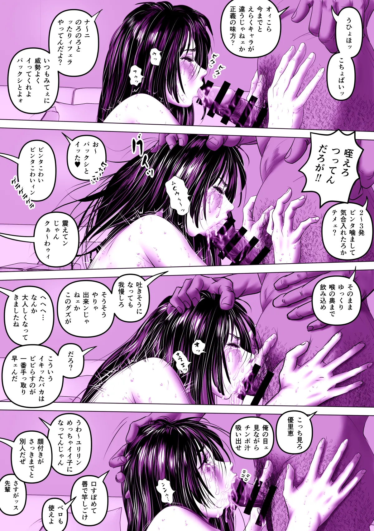 実録ヤリサー全盛時代 〜都内名門大学サークル新歓極秘二次会〜 Page.33