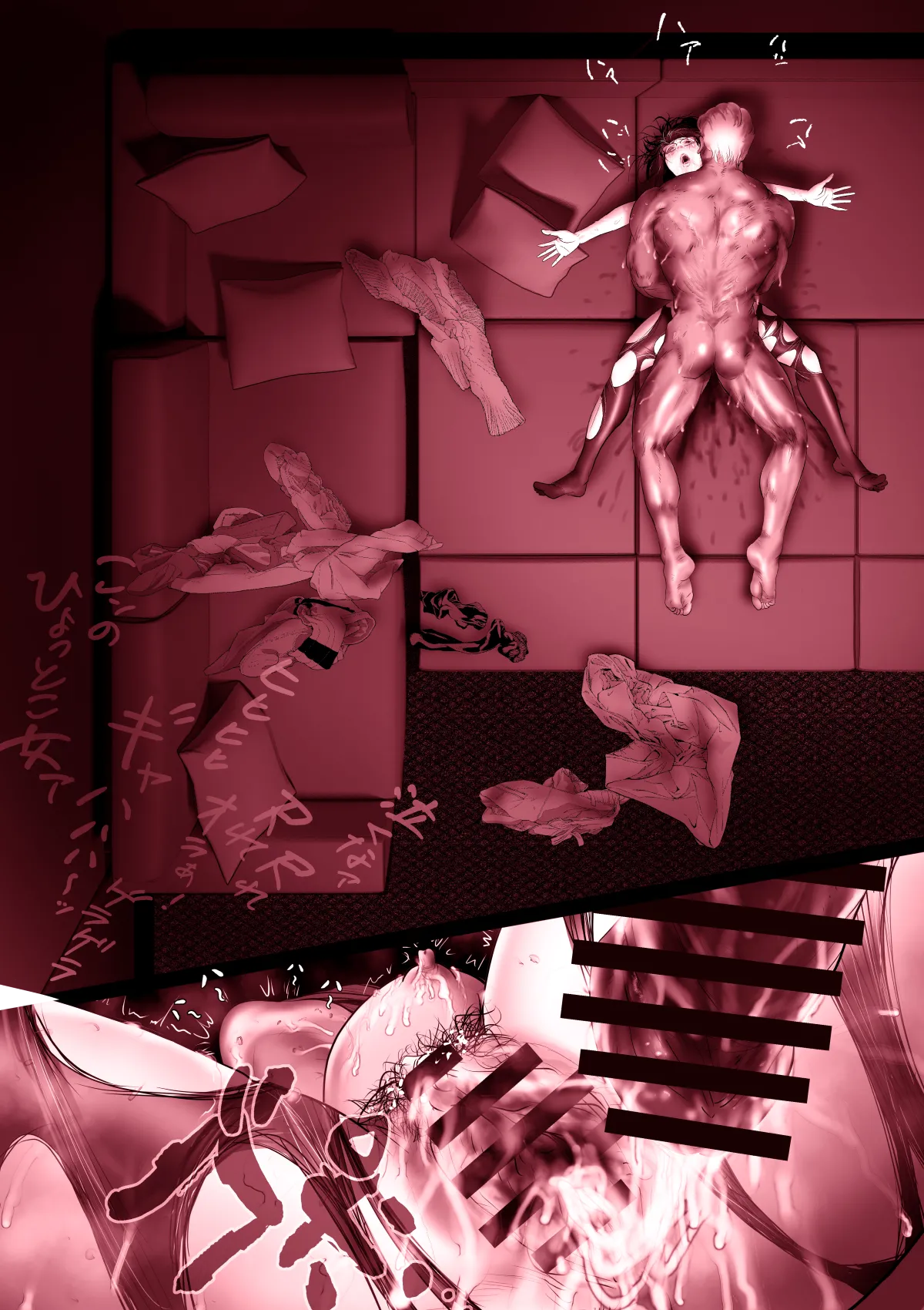 実録ヤリサー全盛時代 〜都内名門大学サークル新歓極秘二次会〜 Page.45