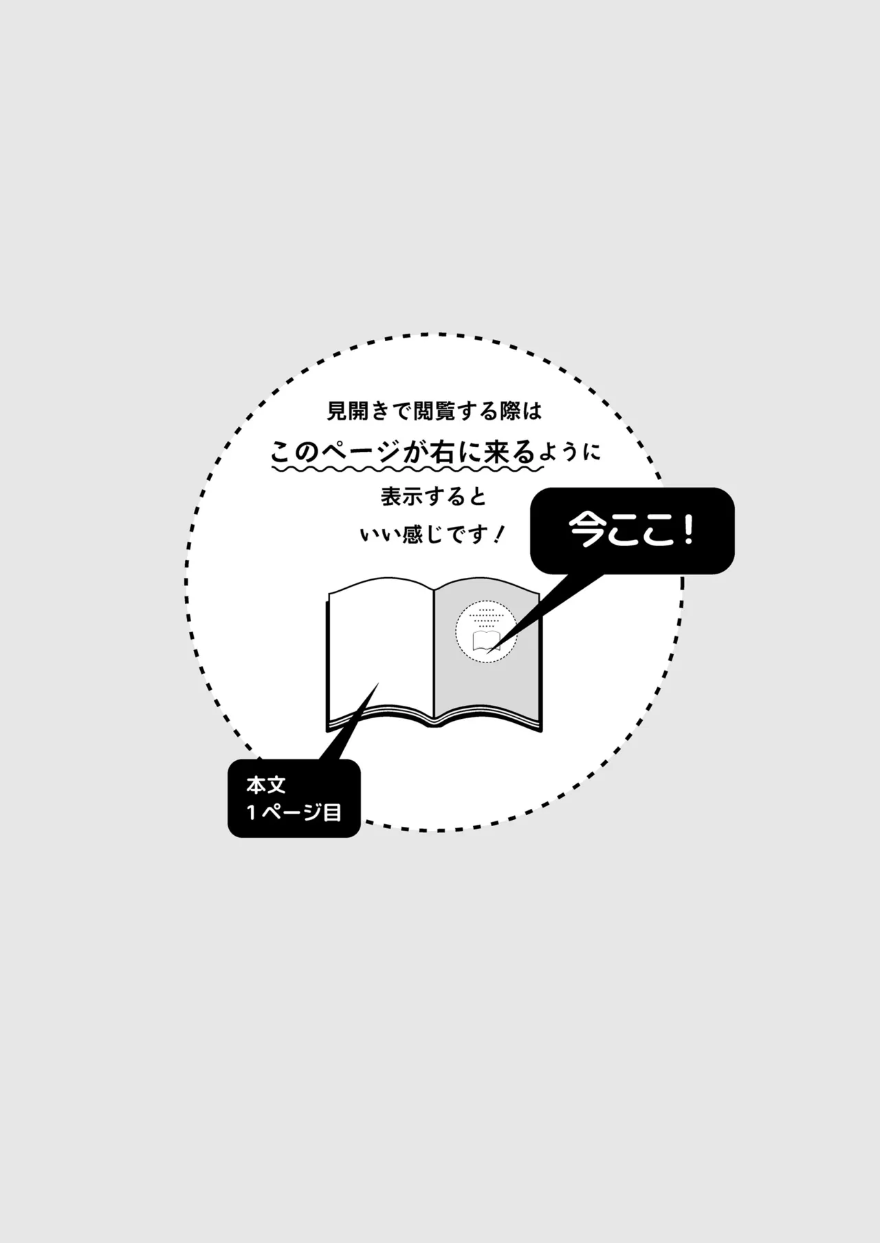 ふたなり悪魔さんと昼休み ～アプリで召喚したら美味しくいただかれちゃいました～ Page.3