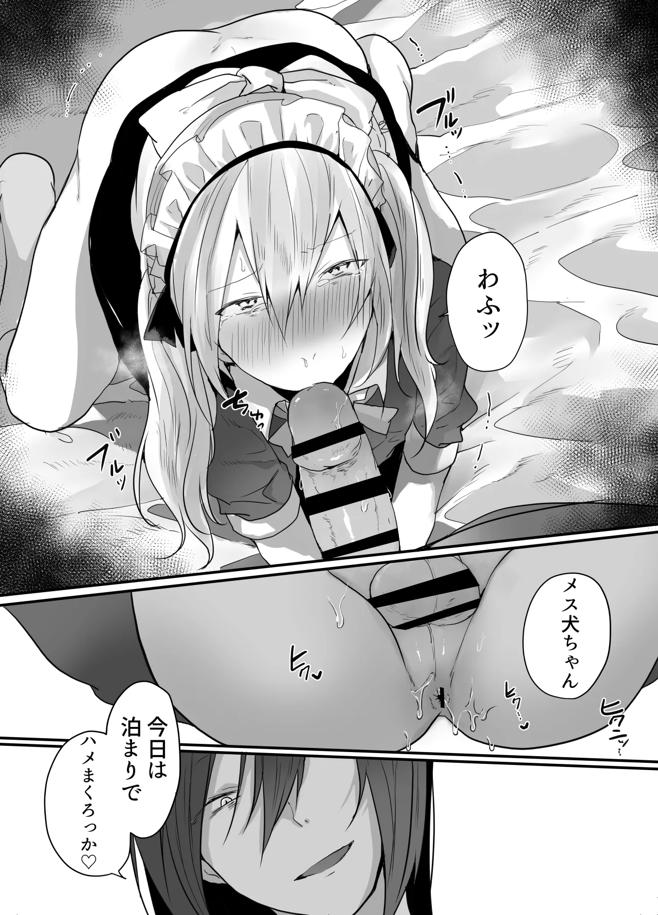 チョロい女装男子にハメて中出しパコ♂ Page.38