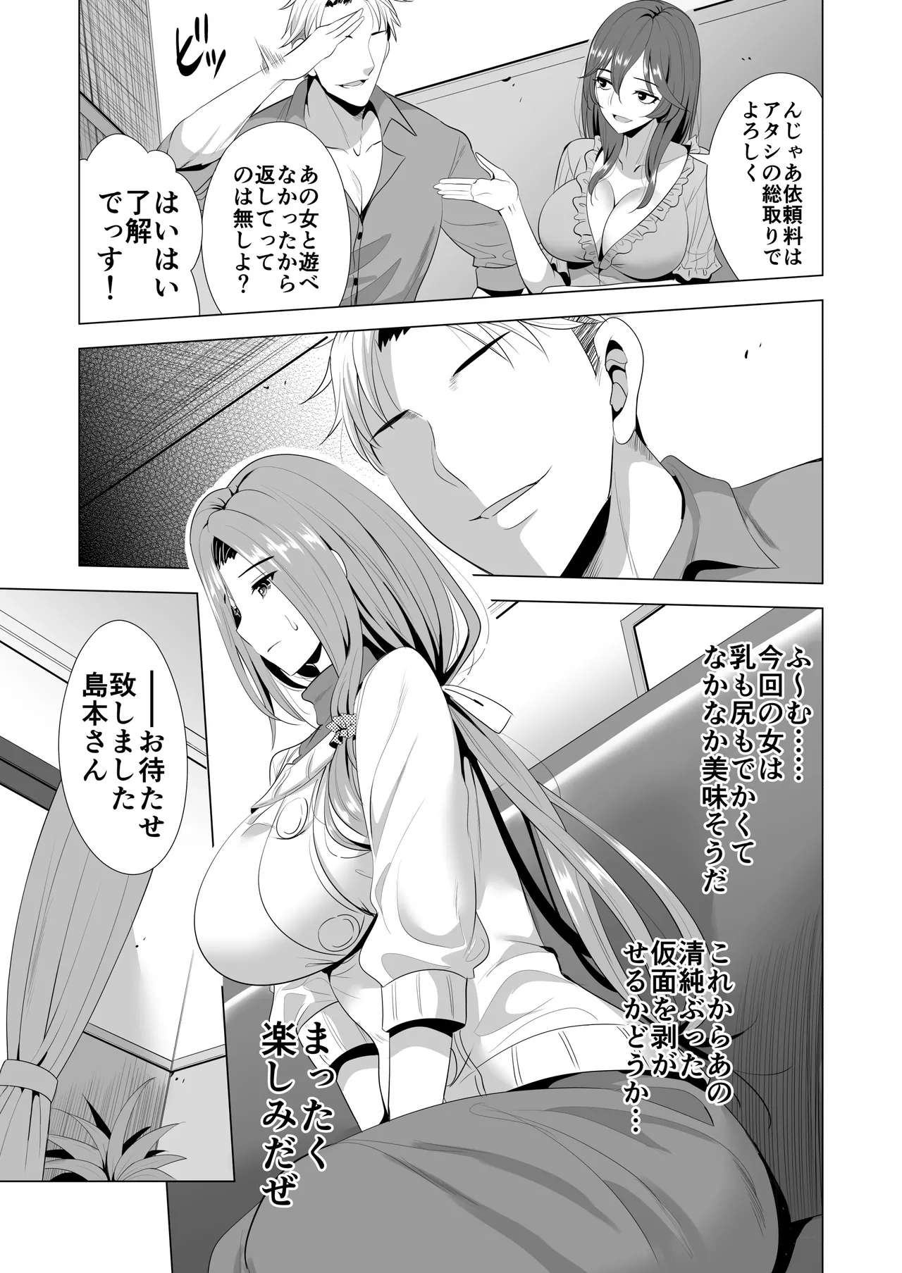 スワッピング講習 Page.13