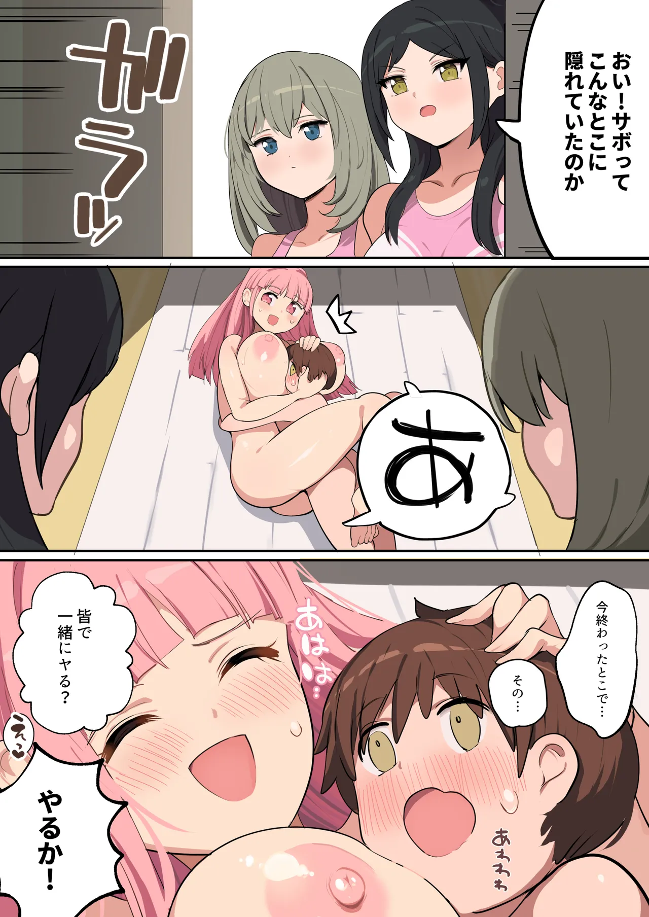 むちむちチアガールのおねーさん Page.46