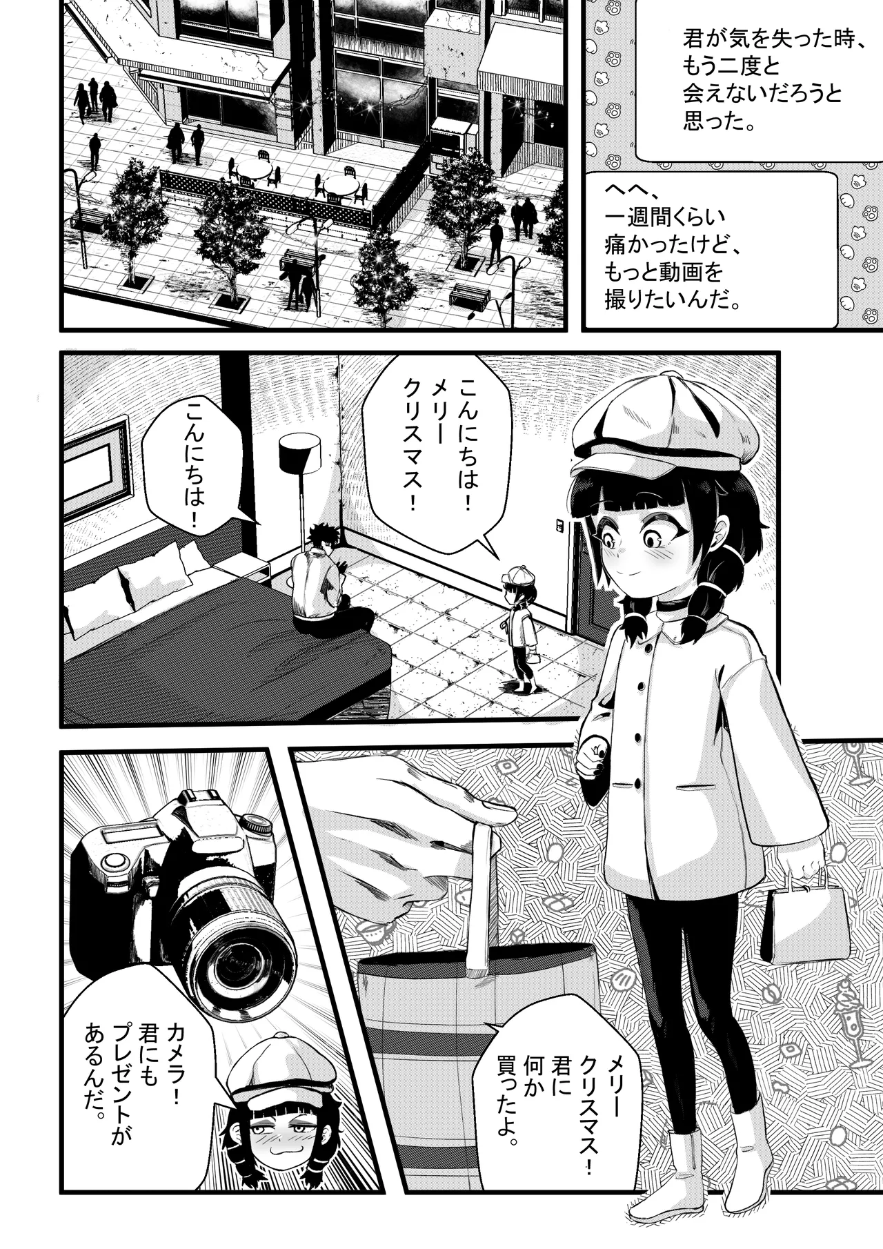 Sophia's Hidden Interests Page.18