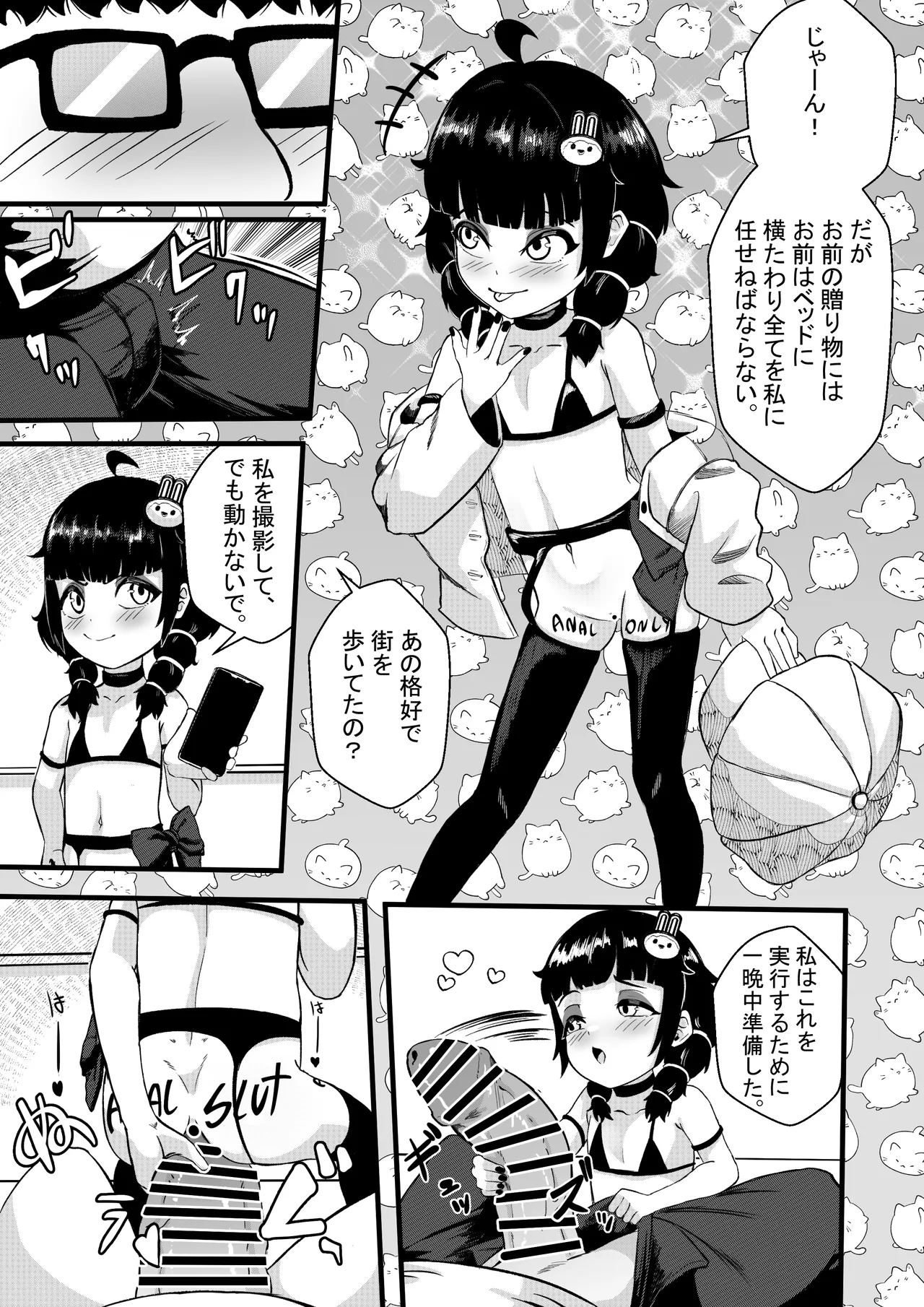 Sophia's Hidden Interests Page.19