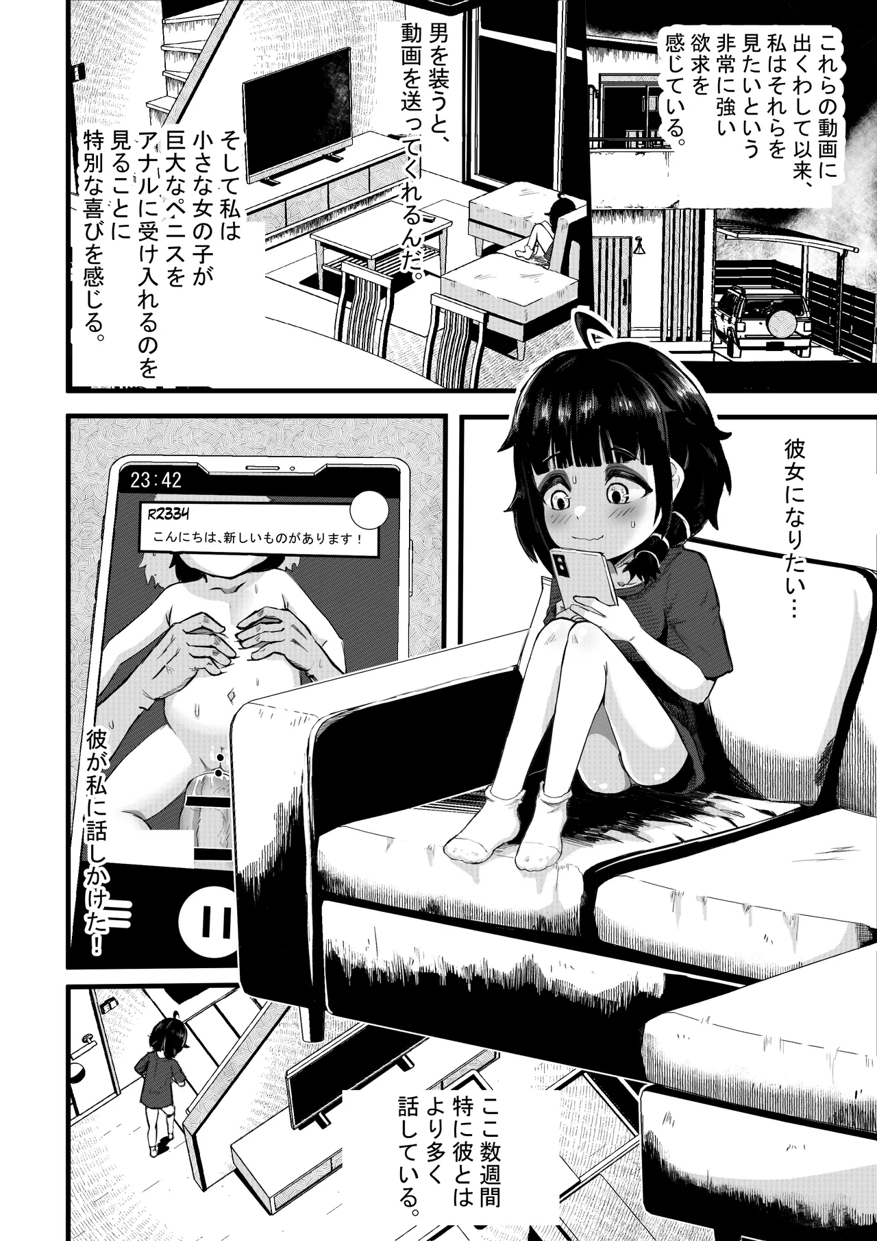 Sophia's Hidden Interests Page.2