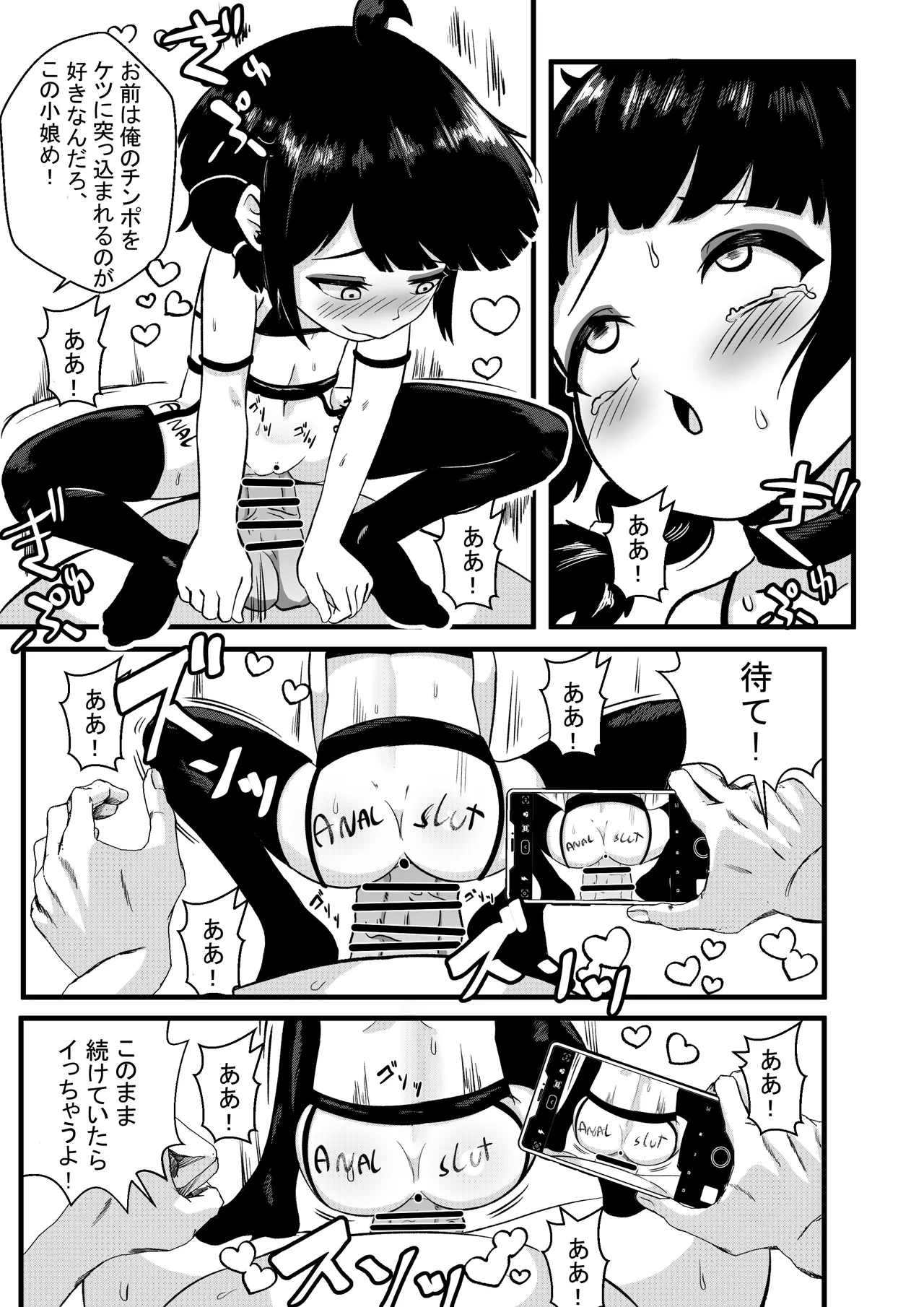 Sophia's Hidden Interests Page.21