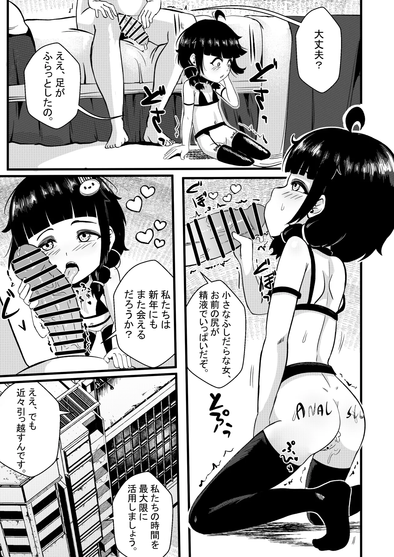 Sophia's Hidden Interests Page.25