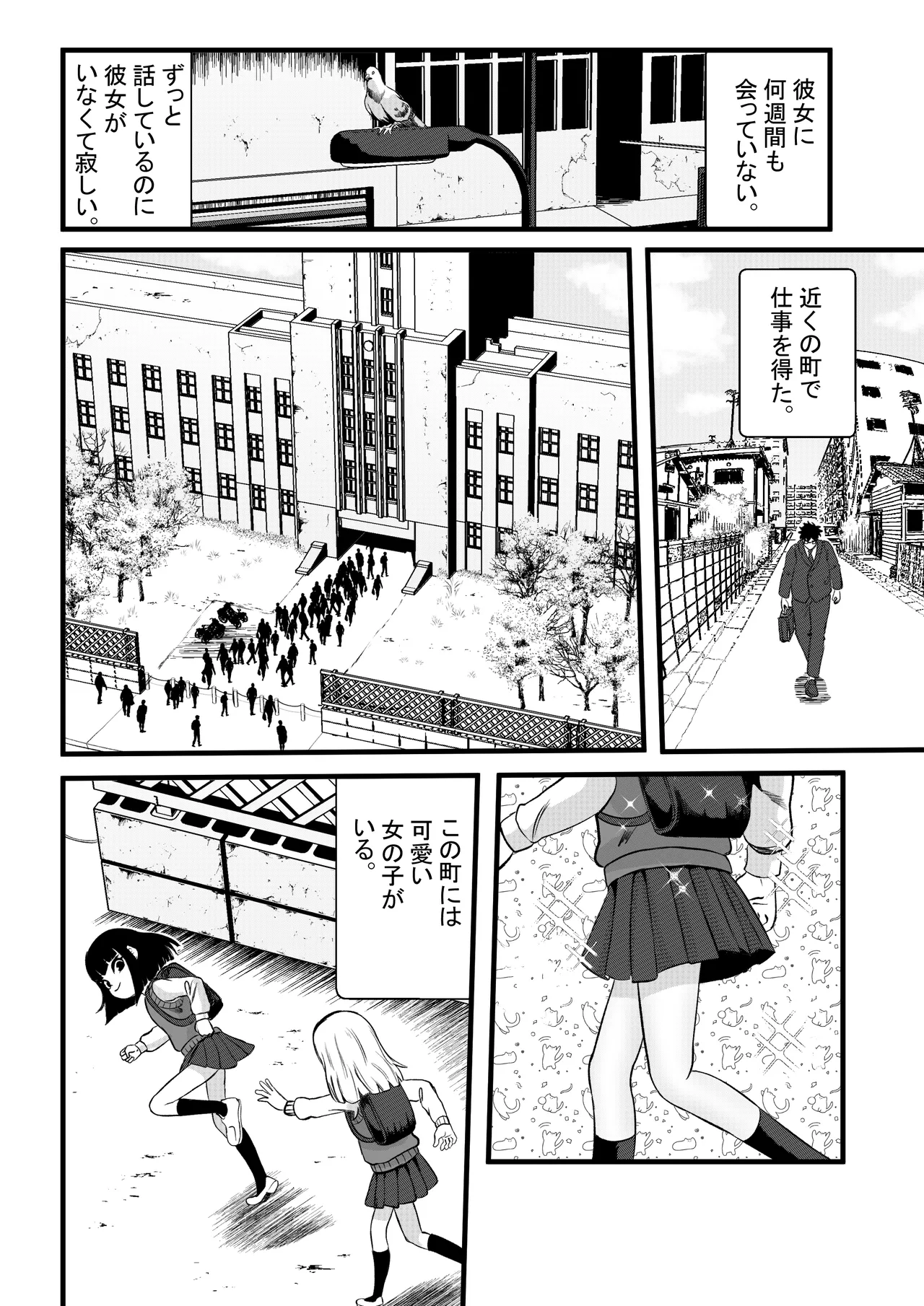 Sophia's Hidden Interests Page.26