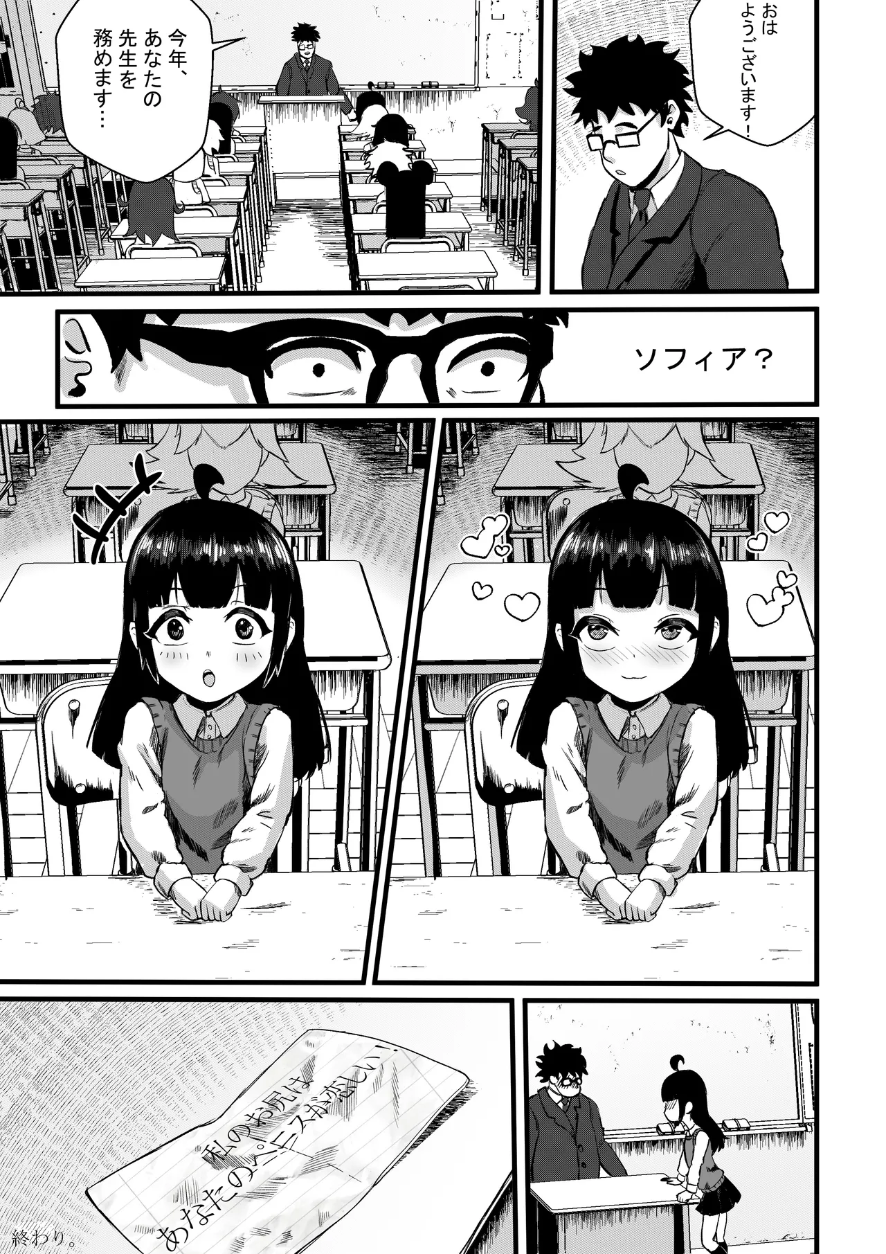 Sophia's Hidden Interests Page.27