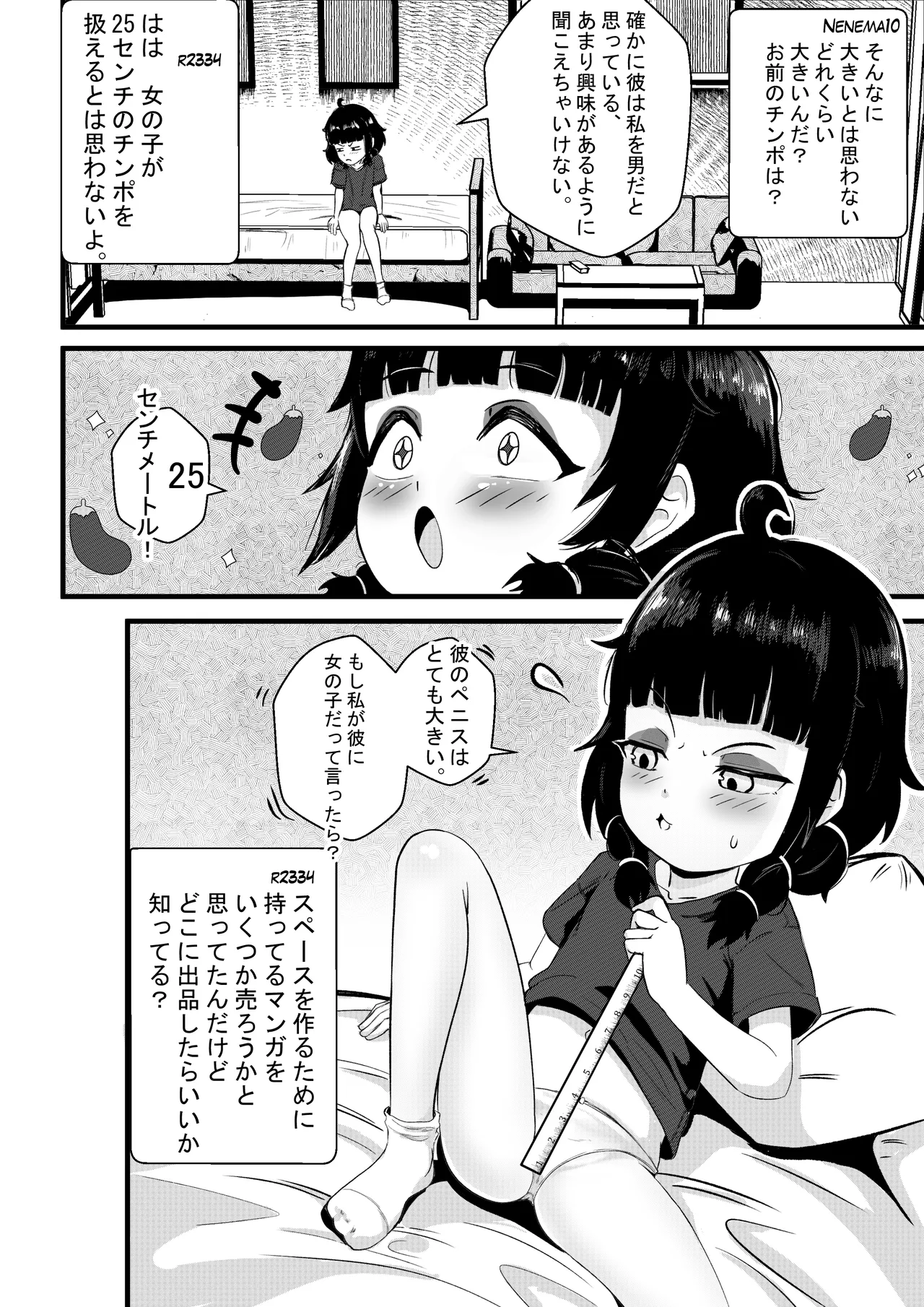 Sophia's Hidden Interests Page.4