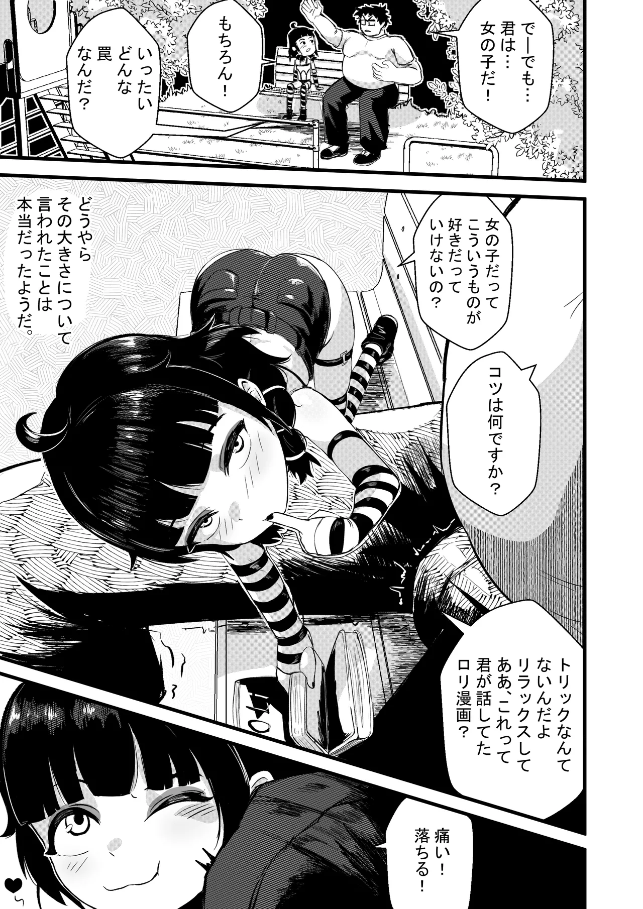 Sophia's Hidden Interests Page.7