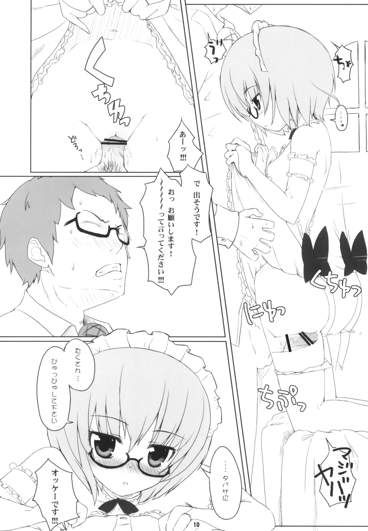 ルイズ売られる Page.10
