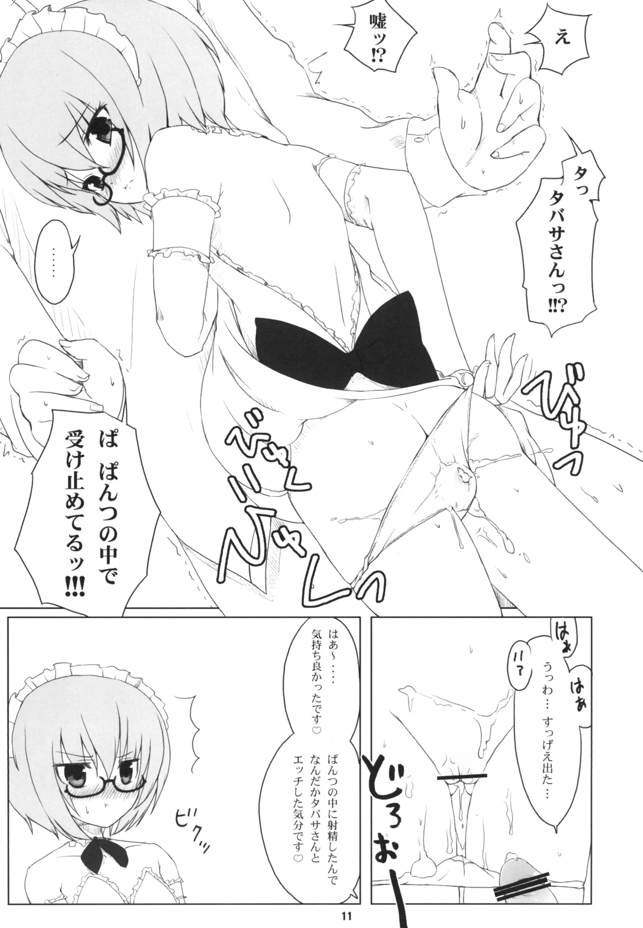 ルイズ売られる Page.11