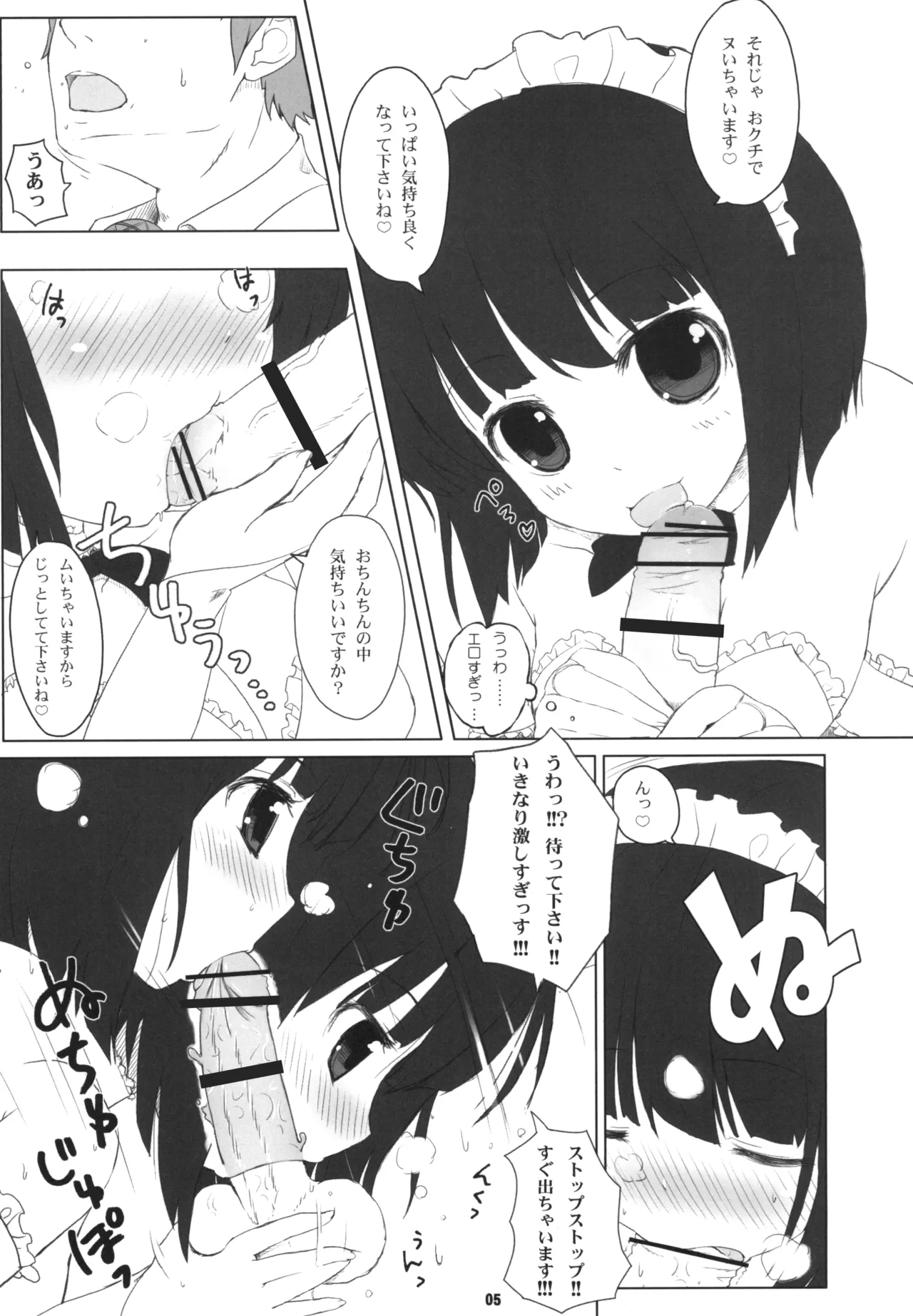 ルイズ売られる Page.5