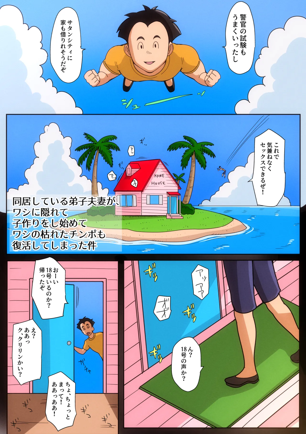 B級漫画10 Page.22