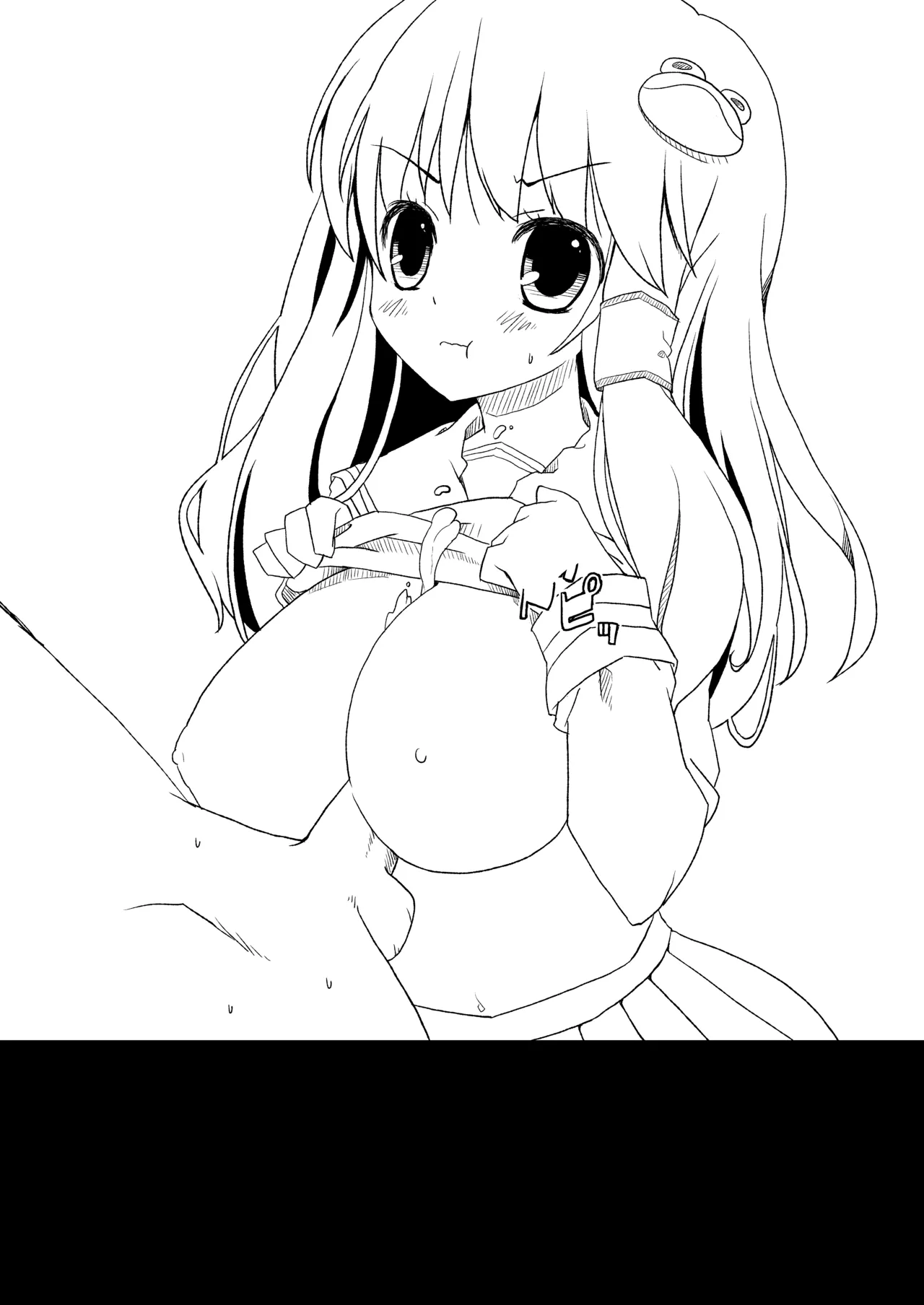 東方緑髪 Page.21