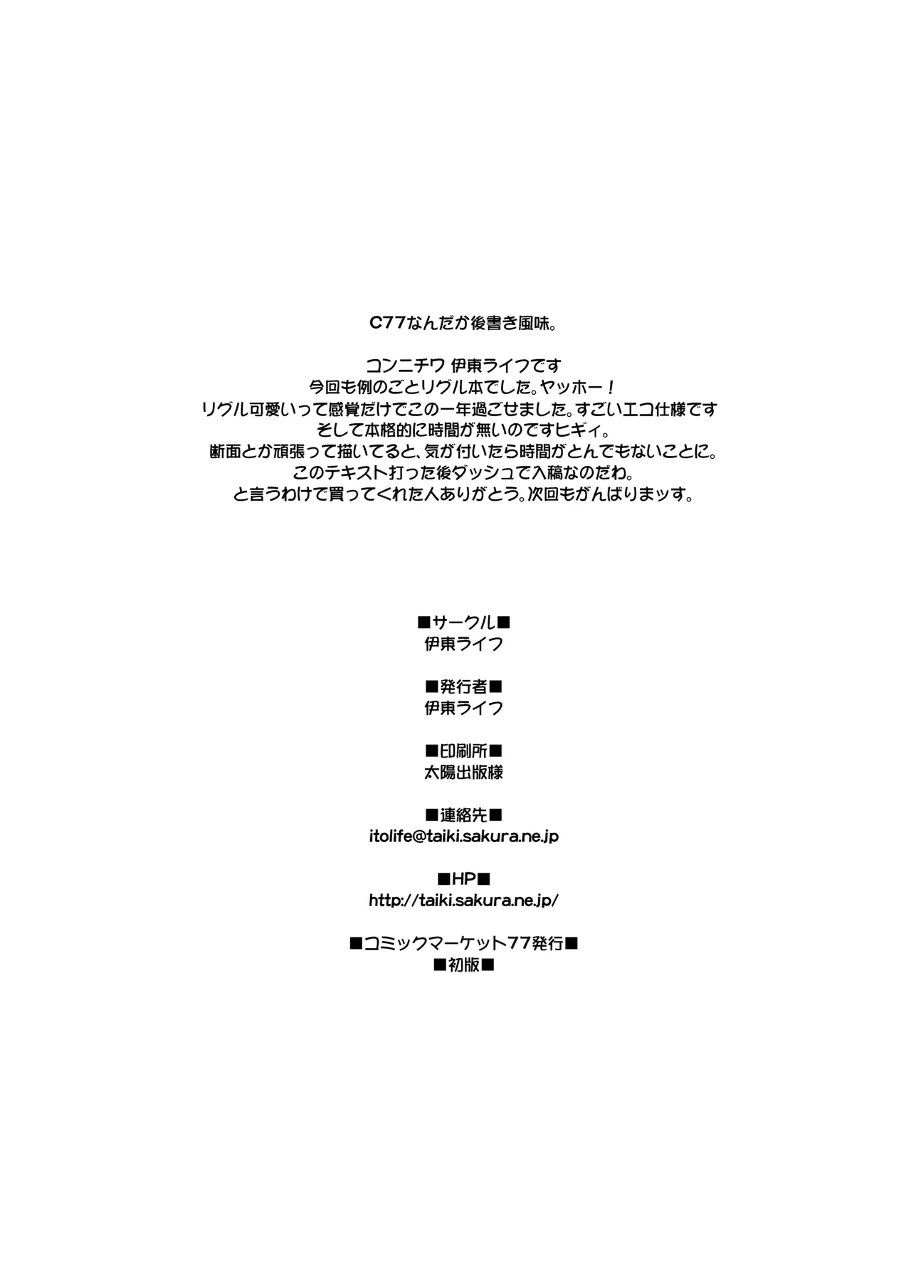 うりぐる Page.21