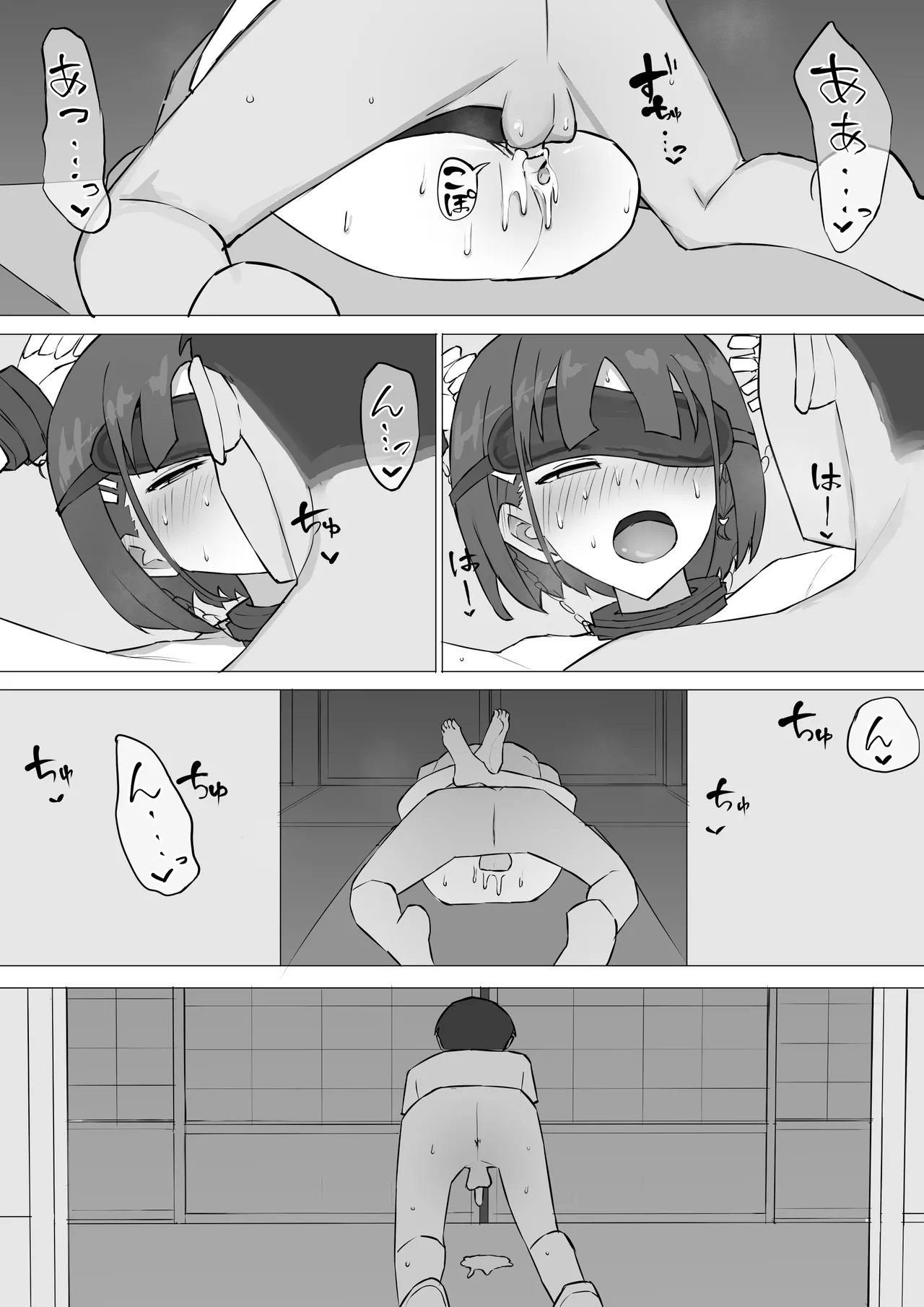 幼馴染の秘密 Page.41