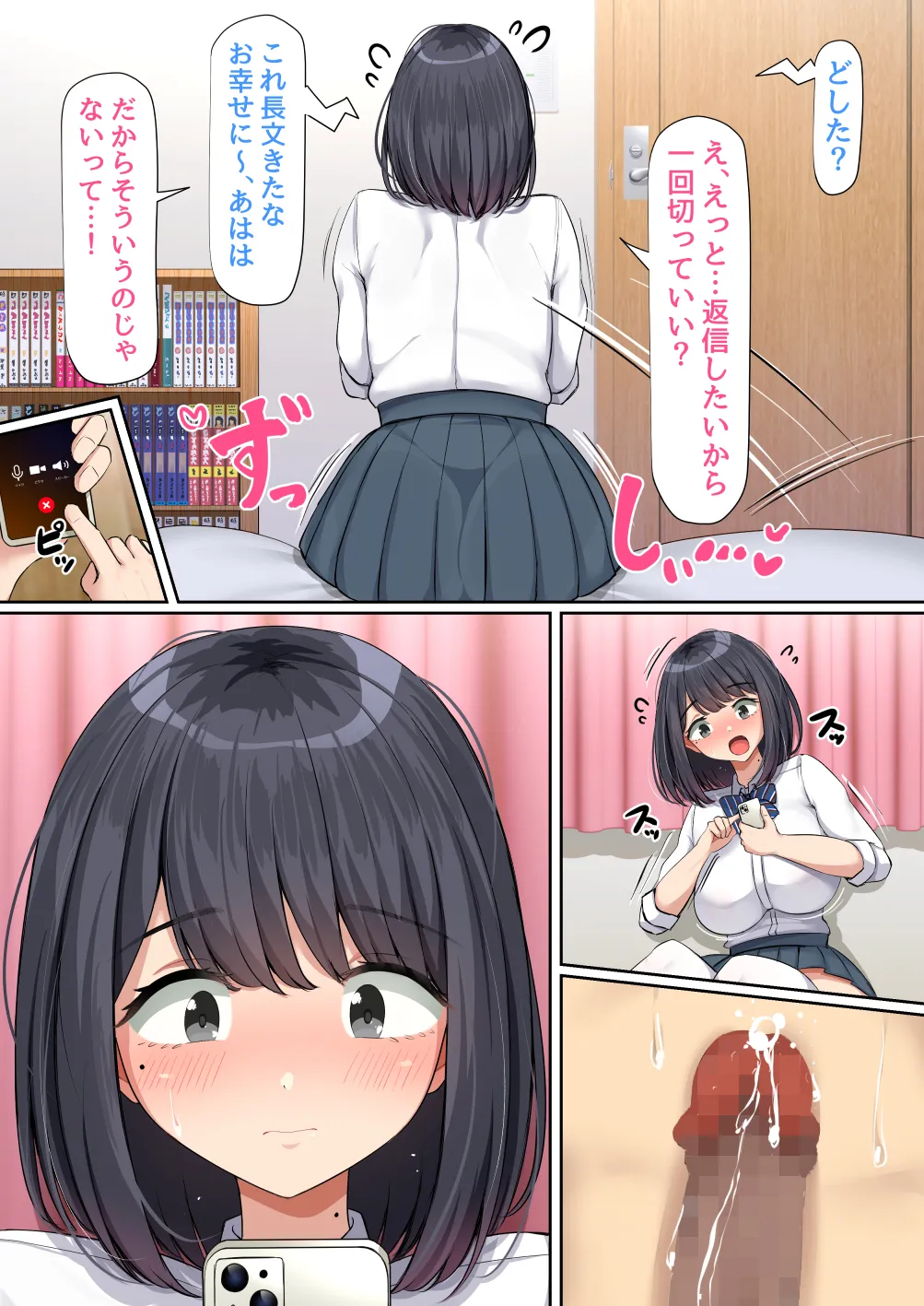 押しに弱くて流されやすいクラスのでっかい巨乳女子 Page.23