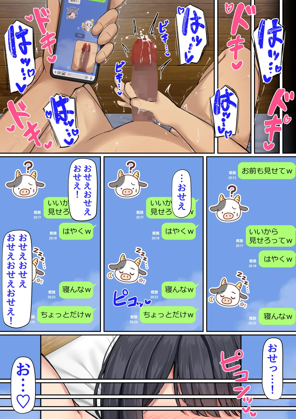 押しに弱くて流されやすいクラスのでっかい巨乳女子 Page.24